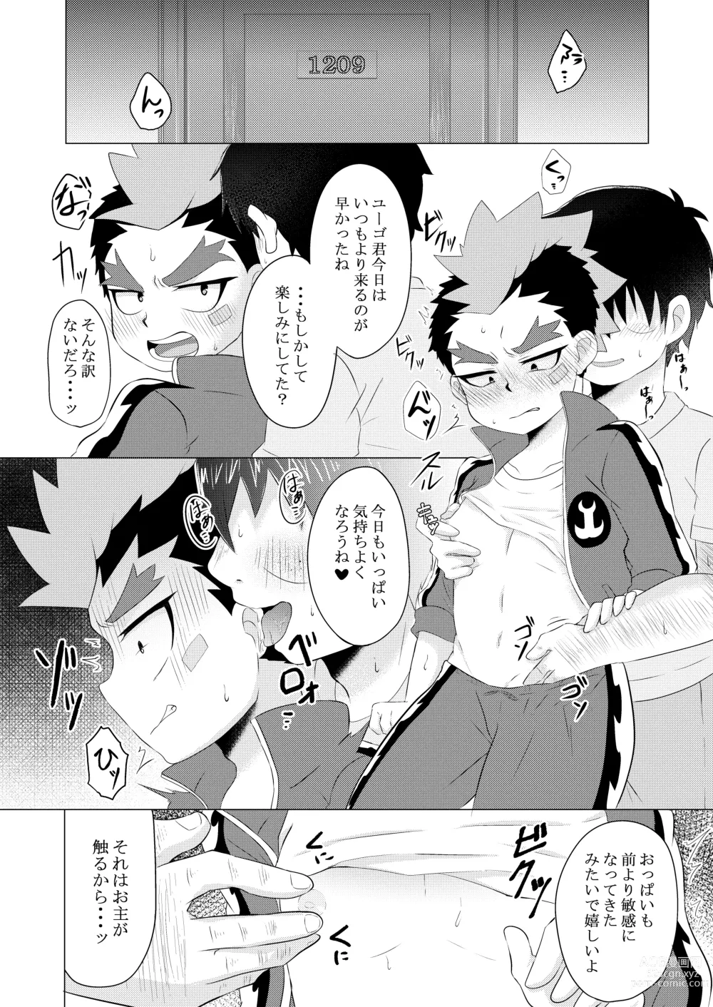 Page 3 of doujinshi Tokenai Kubiwa