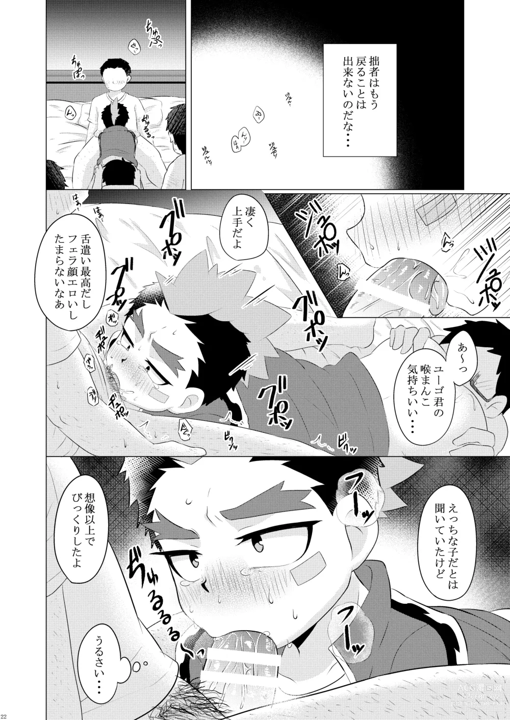 Page 21 of doujinshi Tokenai Kubiwa