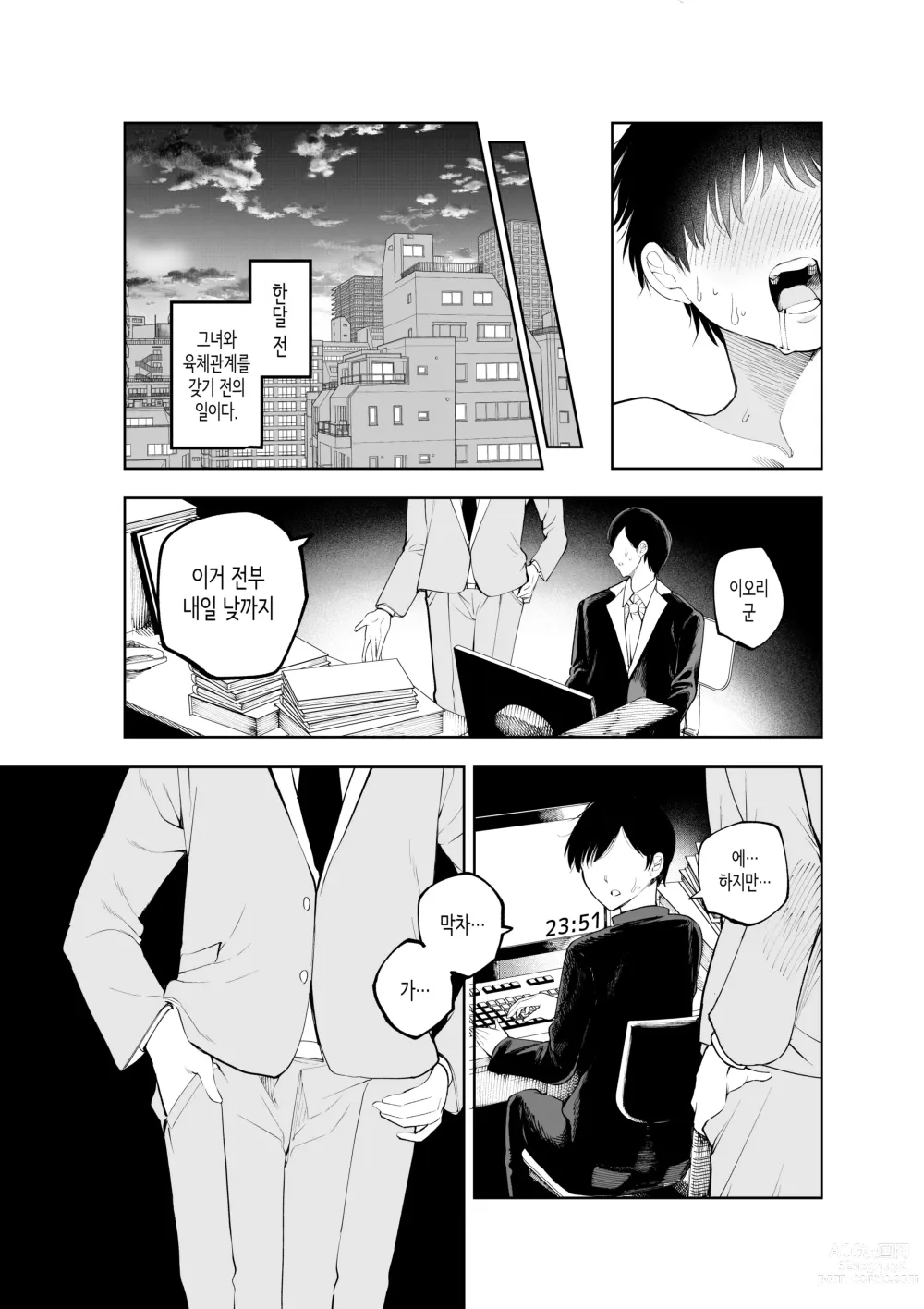 Page 13 of doujinshi 수녀님과 타락하기까지