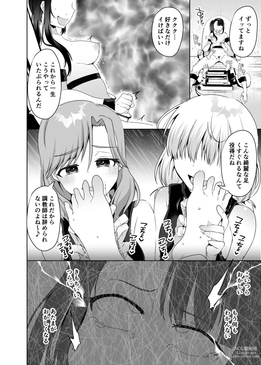 Page 29 of doujinshi akumu no kusuguri tyoukyou1