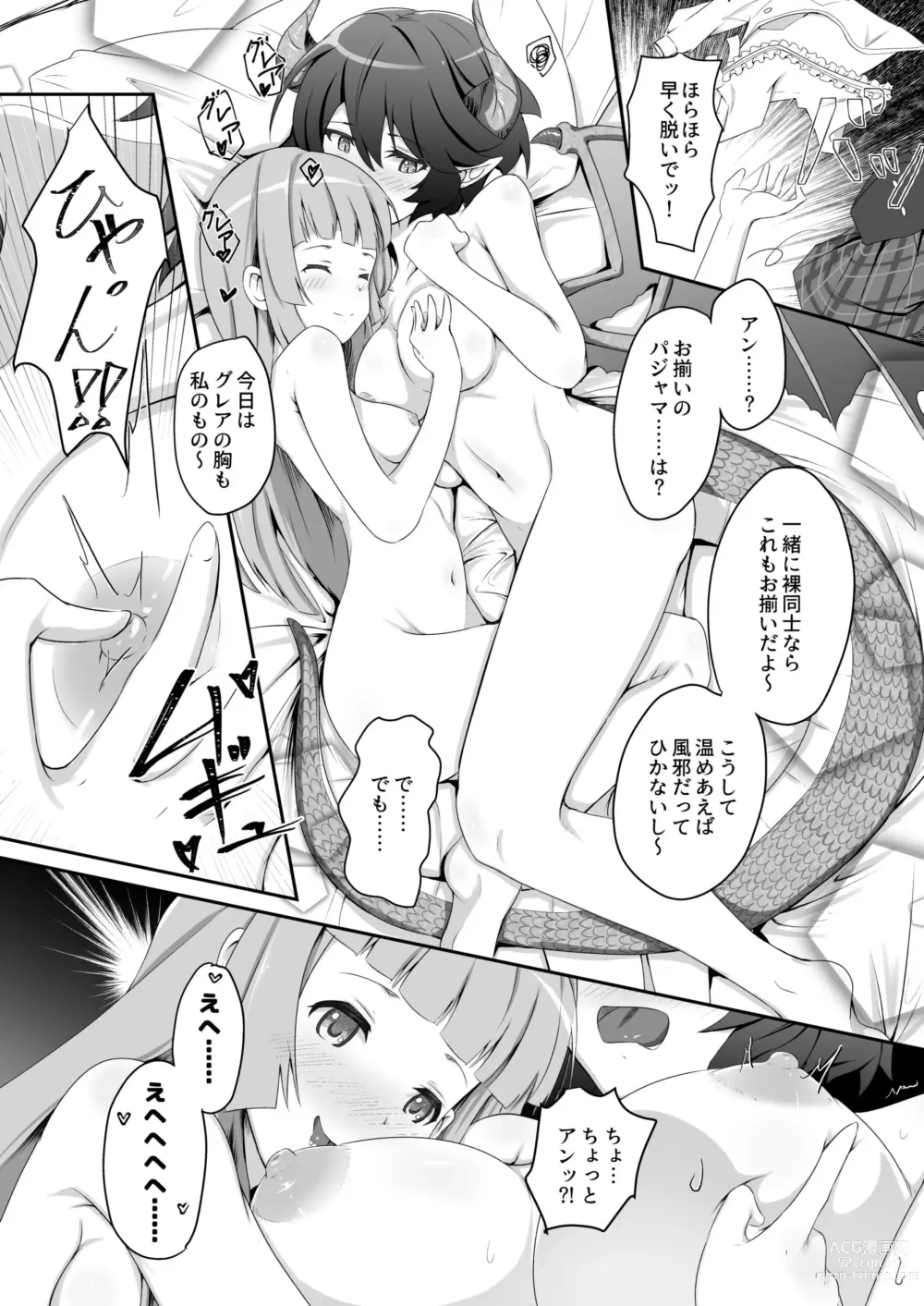 Page 14 of doujinshi Kono Koto wa Futari dake no Himitsu dakara ne + Usu Midori