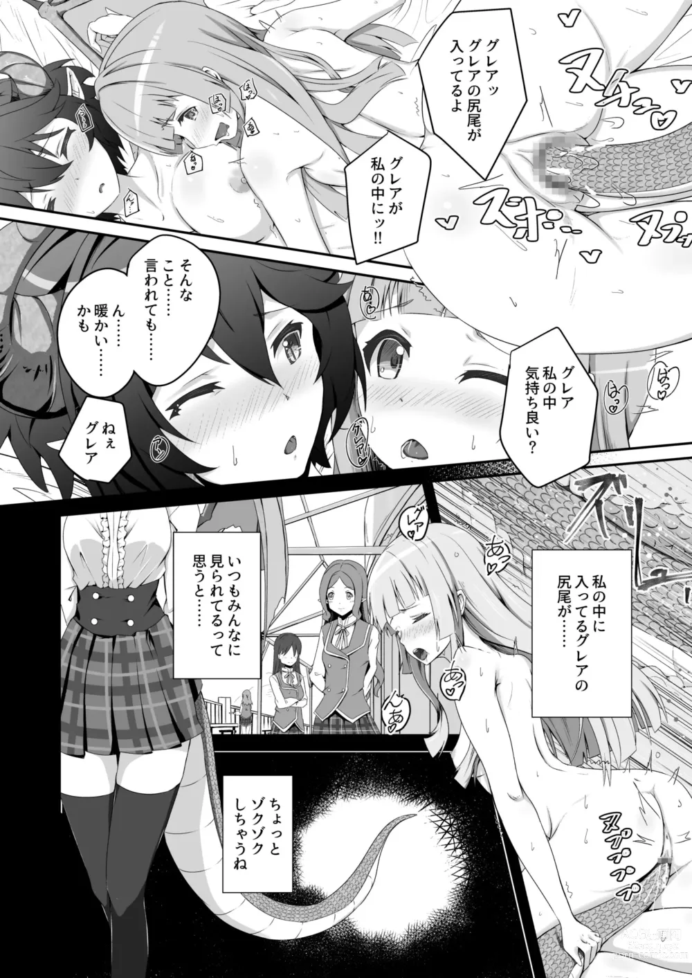 Page 20 of doujinshi Kono Koto wa Futari dake no Himitsu dakara ne + Usu Midori