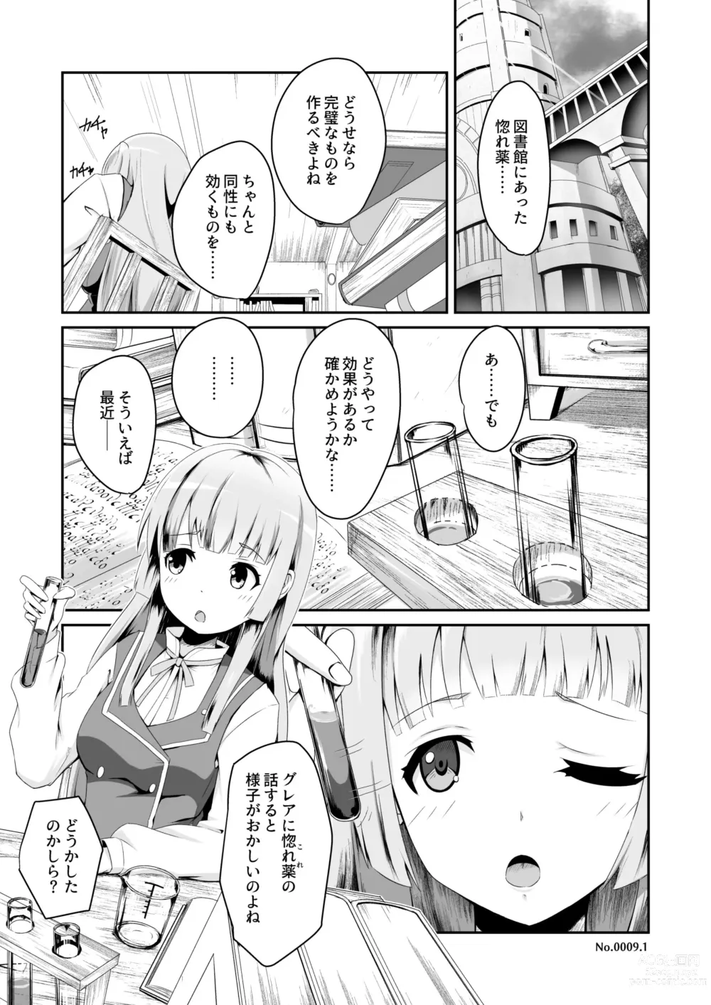 Page 5 of doujinshi Kono Koto wa Futari dake no Himitsu dakara ne + Usu Midori