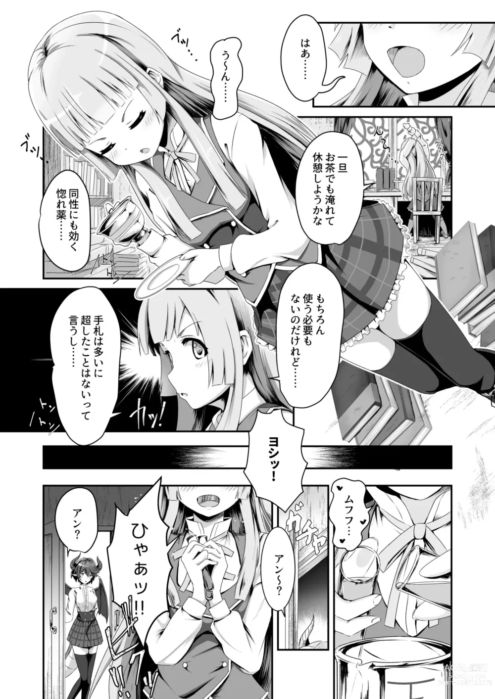 Page 6 of doujinshi Kono Koto wa Futari dake no Himitsu dakara ne + Usu Midori