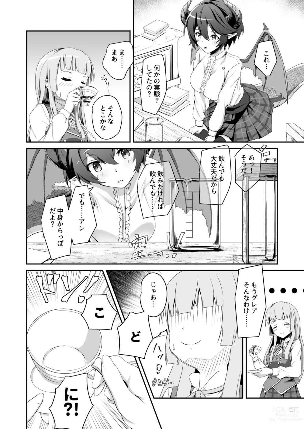 Page 8 of doujinshi Kono Koto wa Futari dake no Himitsu dakara ne + Usu Midori