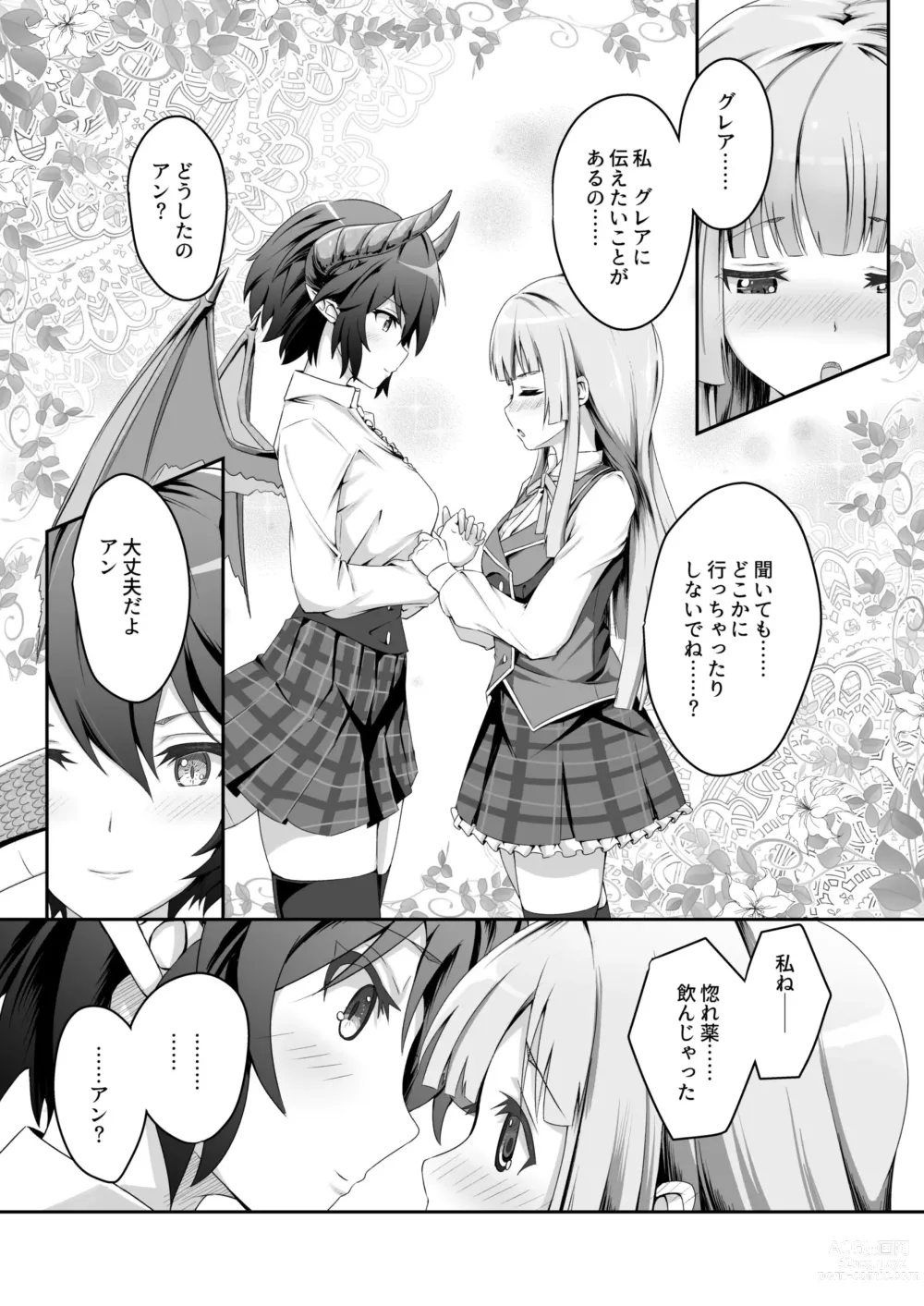 Page 9 of doujinshi Kono Koto wa Futari dake no Himitsu dakara ne + Usu Midori