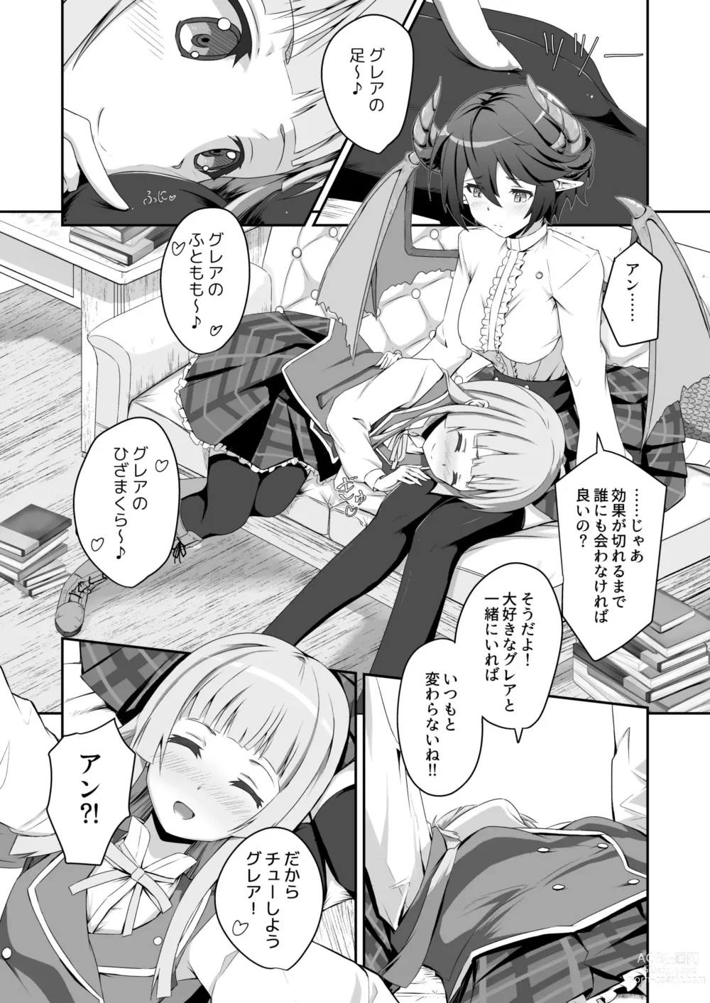 Page 10 of doujinshi Kono Koto wa Futari dake no Himitsu dakara ne + Usu Midori