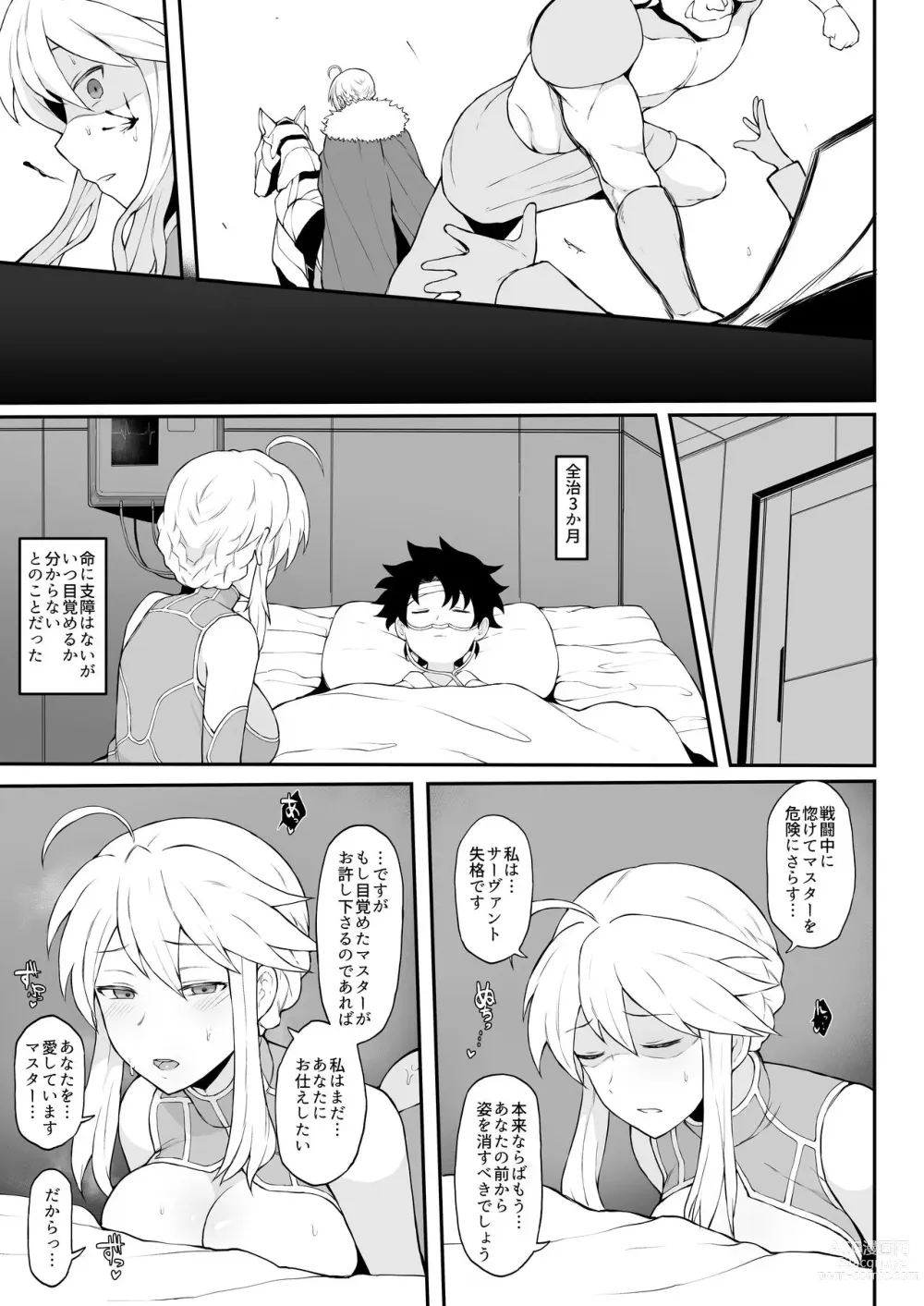 Page 11 of doujinshi No Title