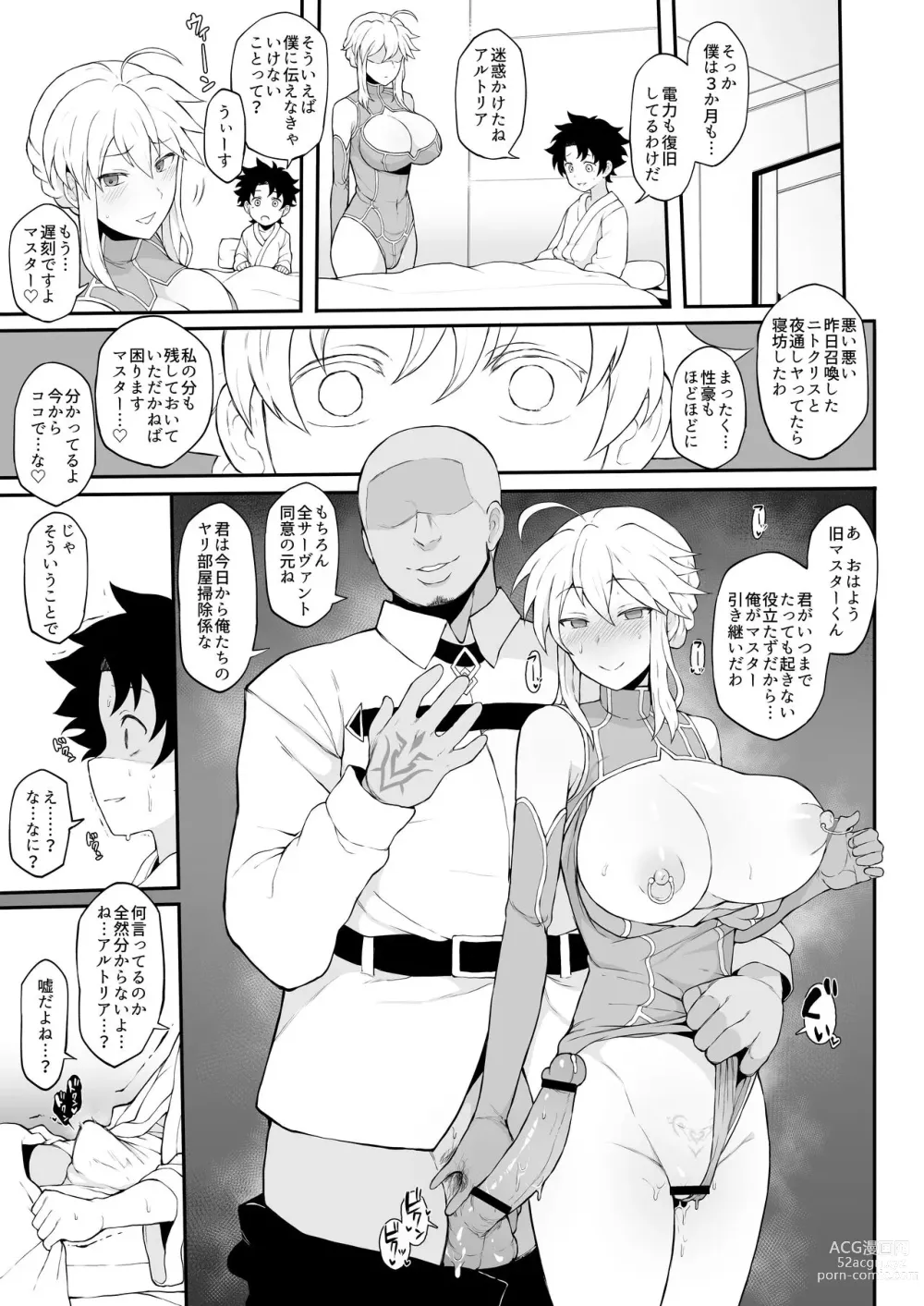 Page 17 of doujinshi No Title