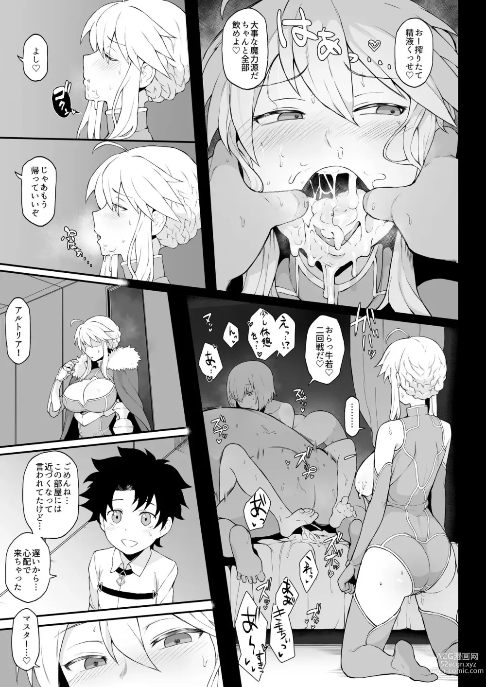 Page 9 of doujinshi No Title