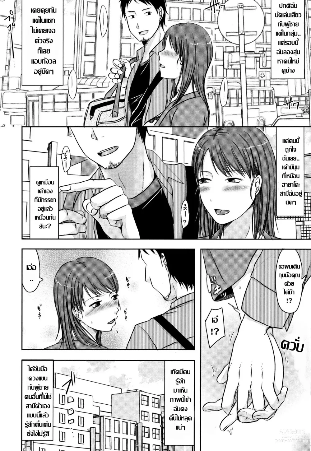 Page 6 of doujinshi Yoku Aru Kikkake to Hamarikata...