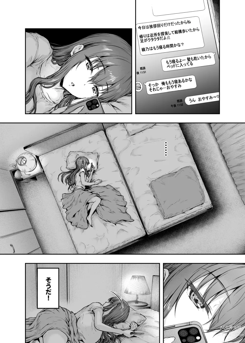 Page 15 of doujinshi Watashi... Kaerare Chaimashita. 3 -AroThir OL ga Yarichin Daigakusei-tachi no Chinpo ni Dohamari suru made-