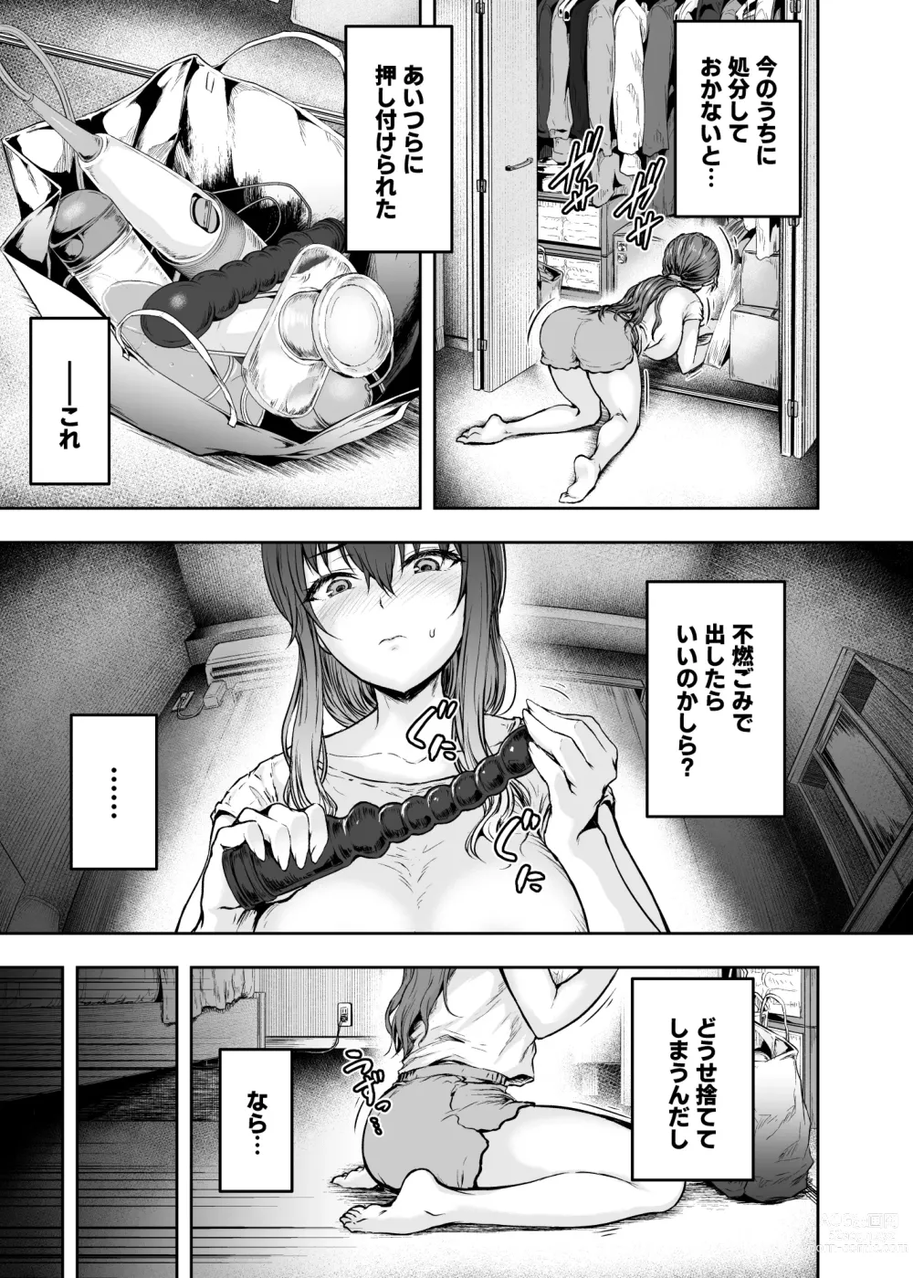 Page 16 of doujinshi Watashi... Kaerare Chaimashita. 3 -AroThir OL ga Yarichin Daigakusei-tachi no Chinpo ni Dohamari suru made-