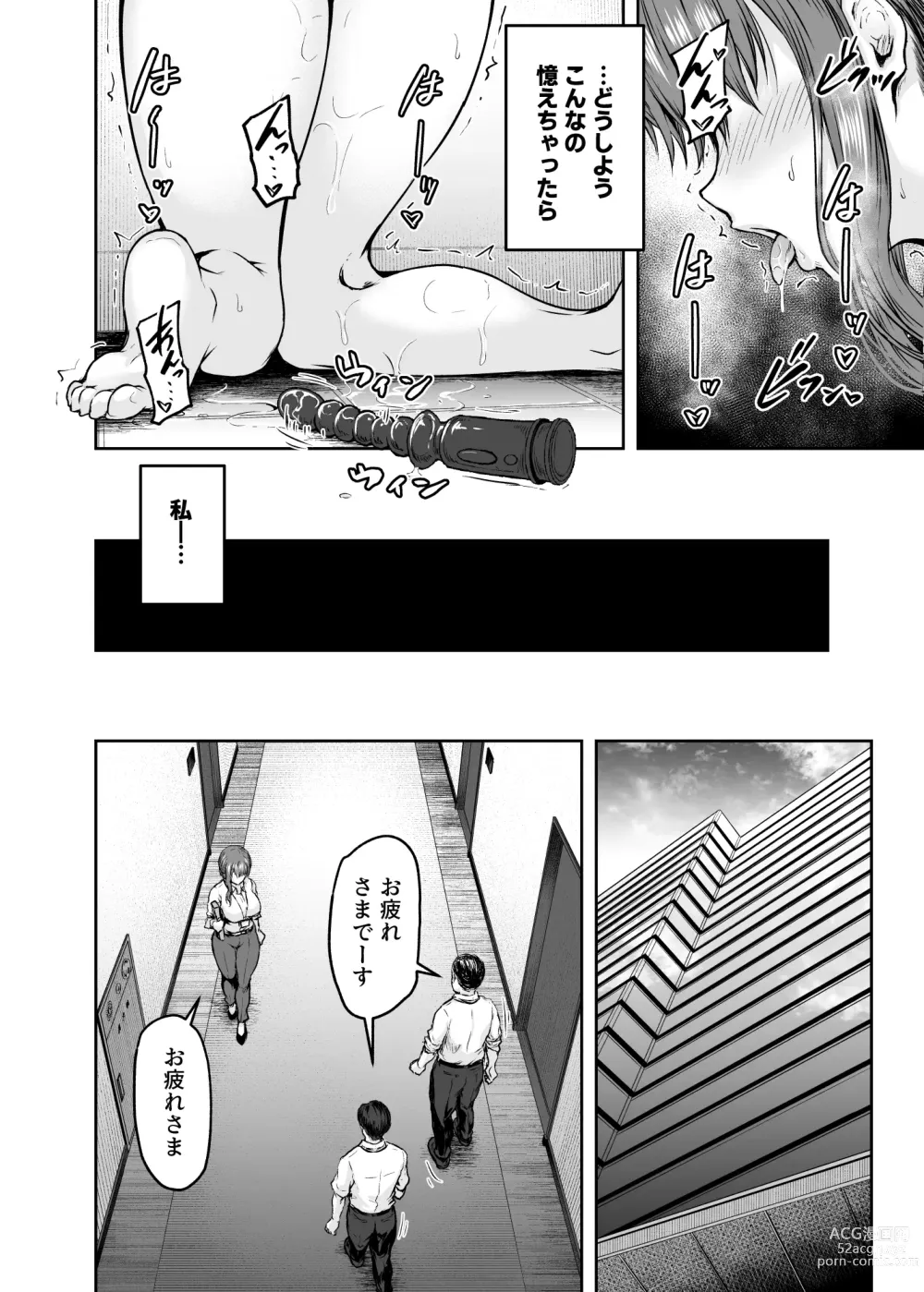 Page 21 of doujinshi Watashi... Kaerare Chaimashita. 3 -AroThir OL ga Yarichin Daigakusei-tachi no Chinpo ni Dohamari suru made-