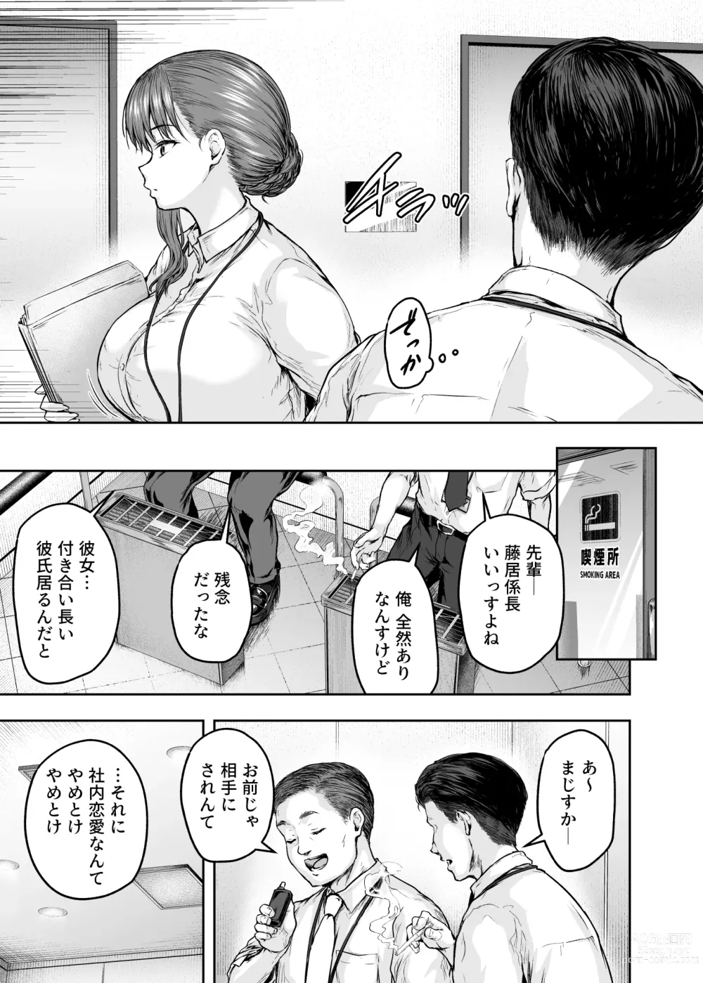 Page 22 of doujinshi Watashi... Kaerare Chaimashita. 3 -AroThir OL ga Yarichin Daigakusei-tachi no Chinpo ni Dohamari suru made-