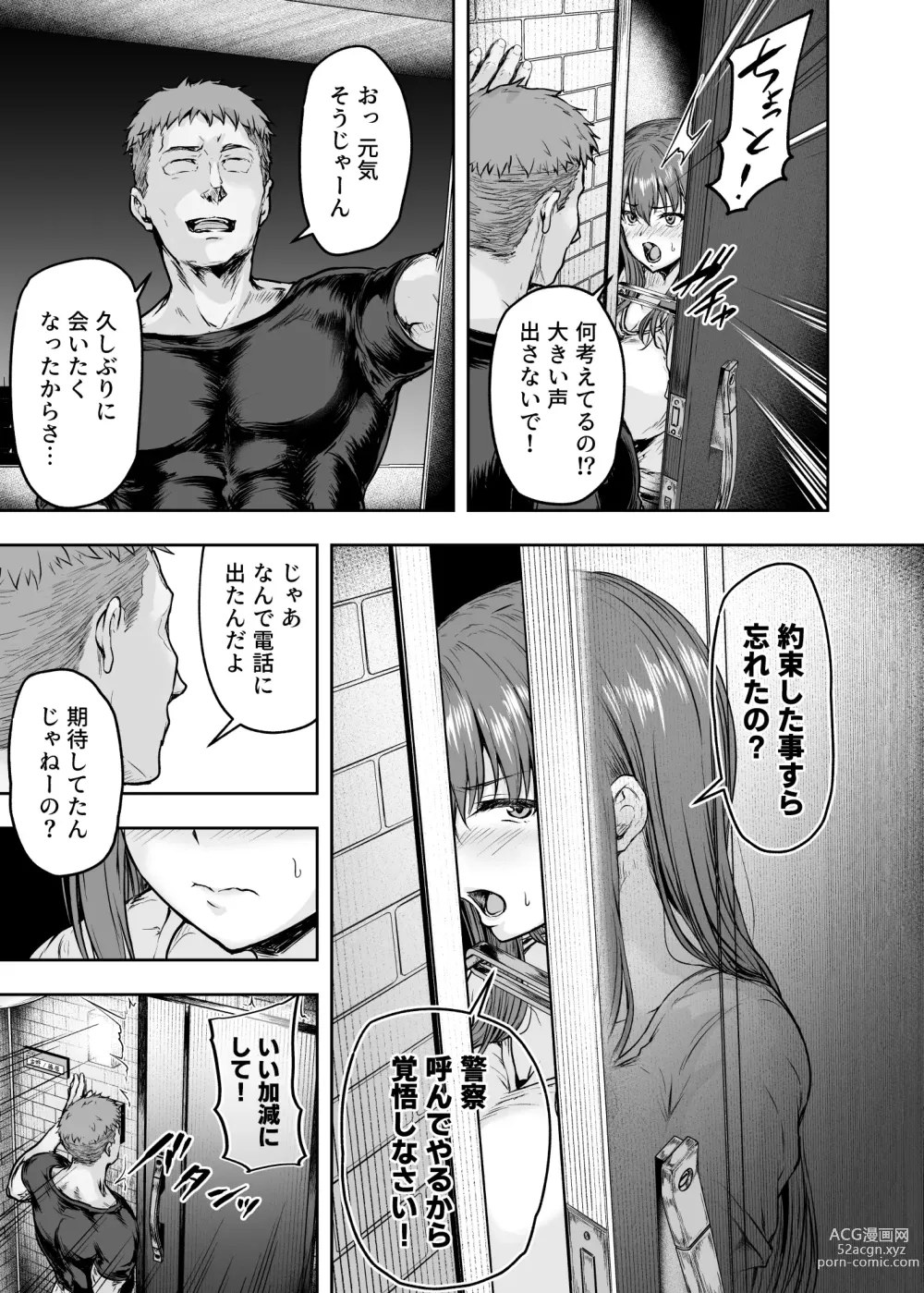 Page 34 of doujinshi Watashi... Kaerare Chaimashita. 3 -AroThir OL ga Yarichin Daigakusei-tachi no Chinpo ni Dohamari suru made-