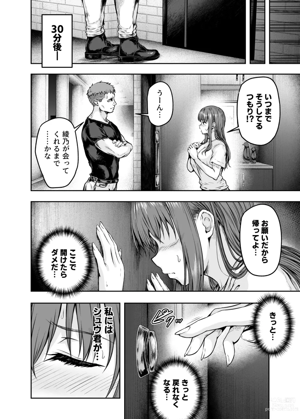 Page 35 of doujinshi Watashi... Kaerare Chaimashita. 3 -AroThir OL ga Yarichin Daigakusei-tachi no Chinpo ni Dohamari suru made-