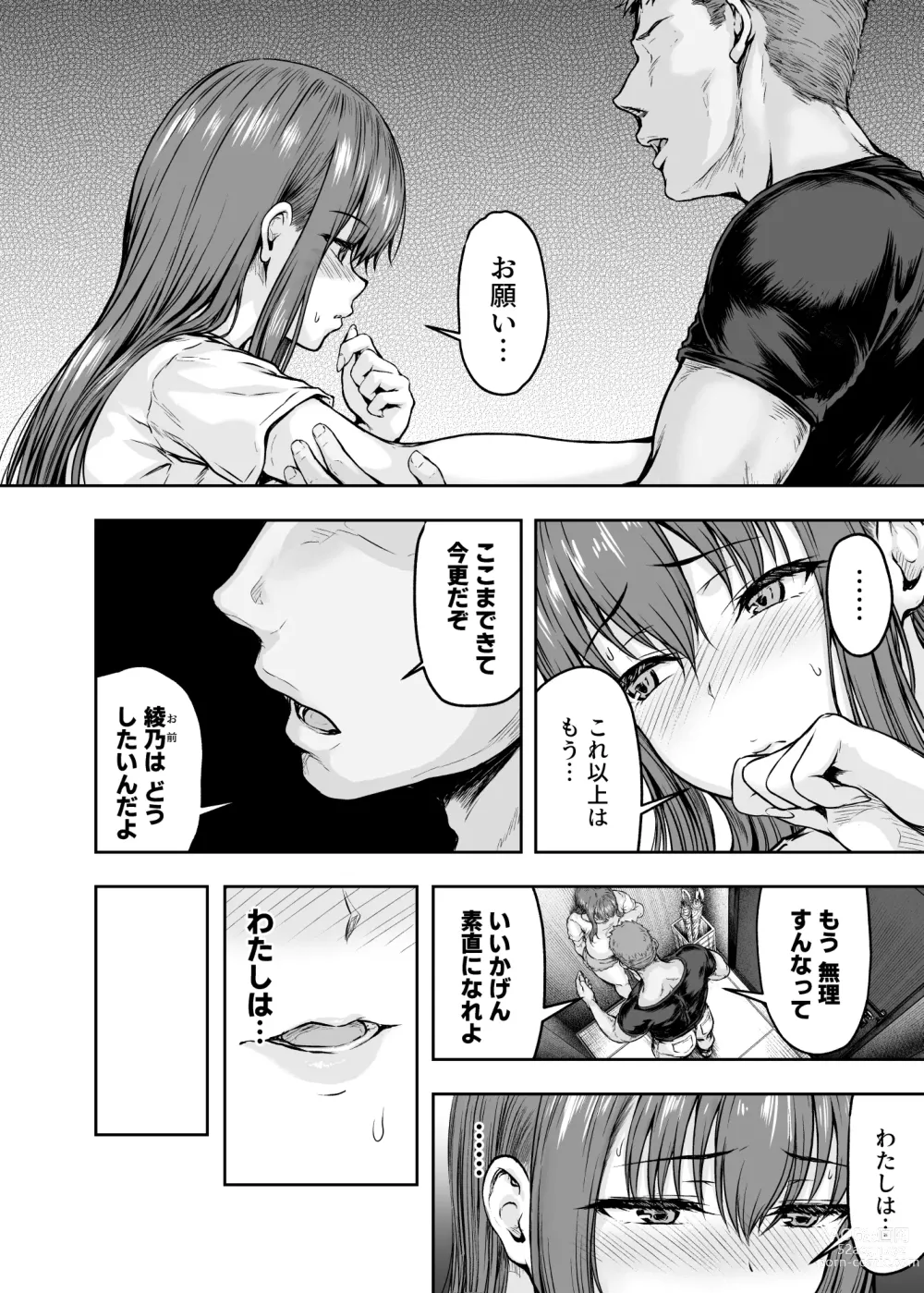 Page 39 of doujinshi Watashi... Kaerare Chaimashita. 3 -AroThir OL ga Yarichin Daigakusei-tachi no Chinpo ni Dohamari suru made-