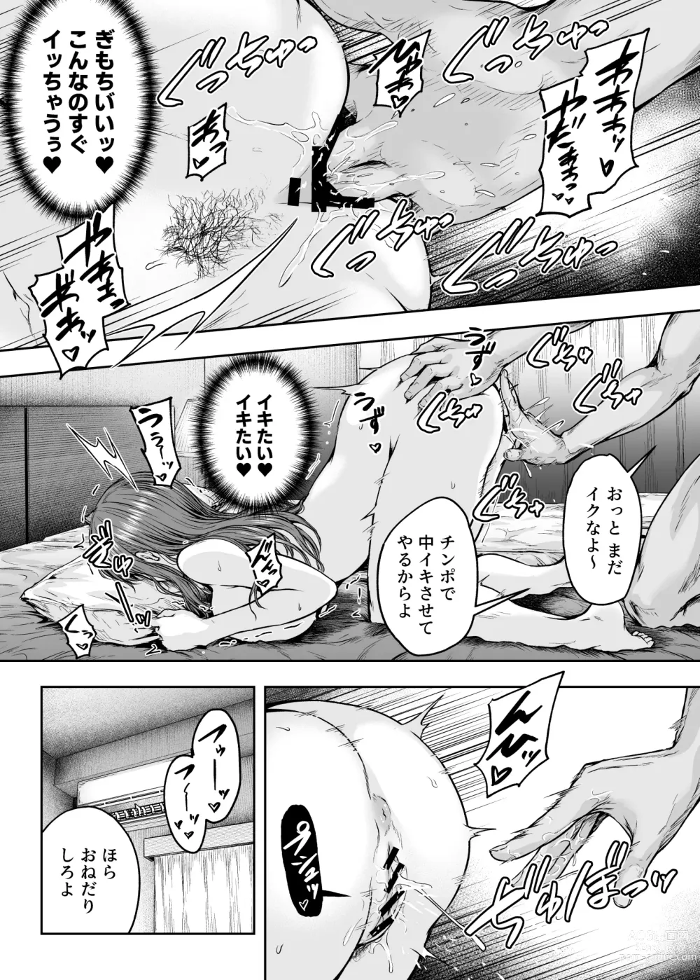 Page 46 of doujinshi Watashi... Kaerare Chaimashita. 3 -AroThir OL ga Yarichin Daigakusei-tachi no Chinpo ni Dohamari suru made-