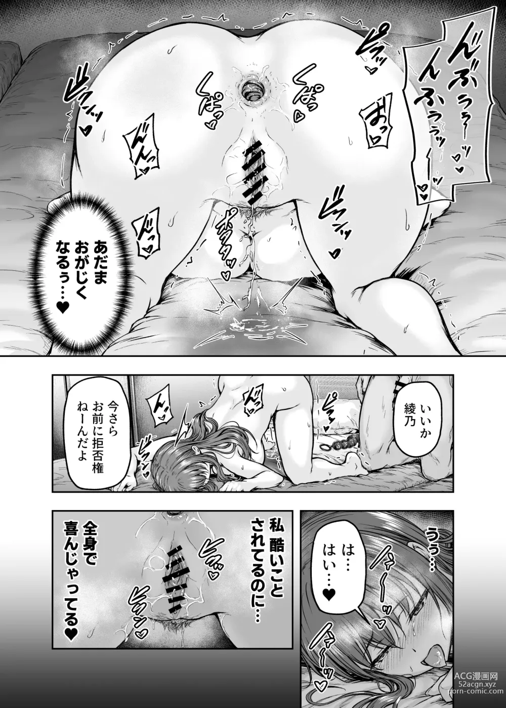 Page 61 of doujinshi Watashi... Kaerare Chaimashita. 3 -AroThir OL ga Yarichin Daigakusei-tachi no Chinpo ni Dohamari suru made-