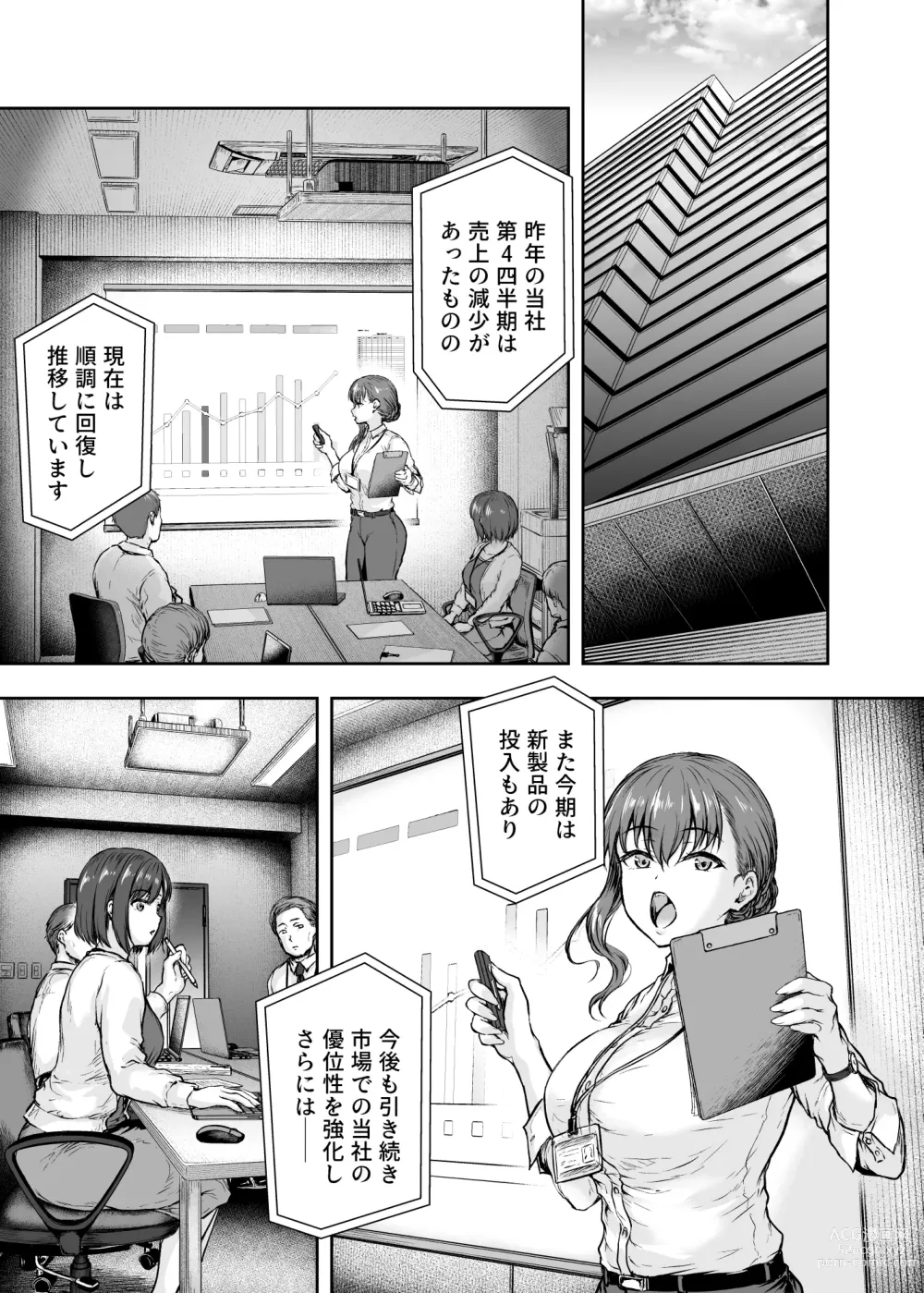 Page 8 of doujinshi Watashi... Kaerare Chaimashita. 3 -AroThir OL ga Yarichin Daigakusei-tachi no Chinpo ni Dohamari suru made-