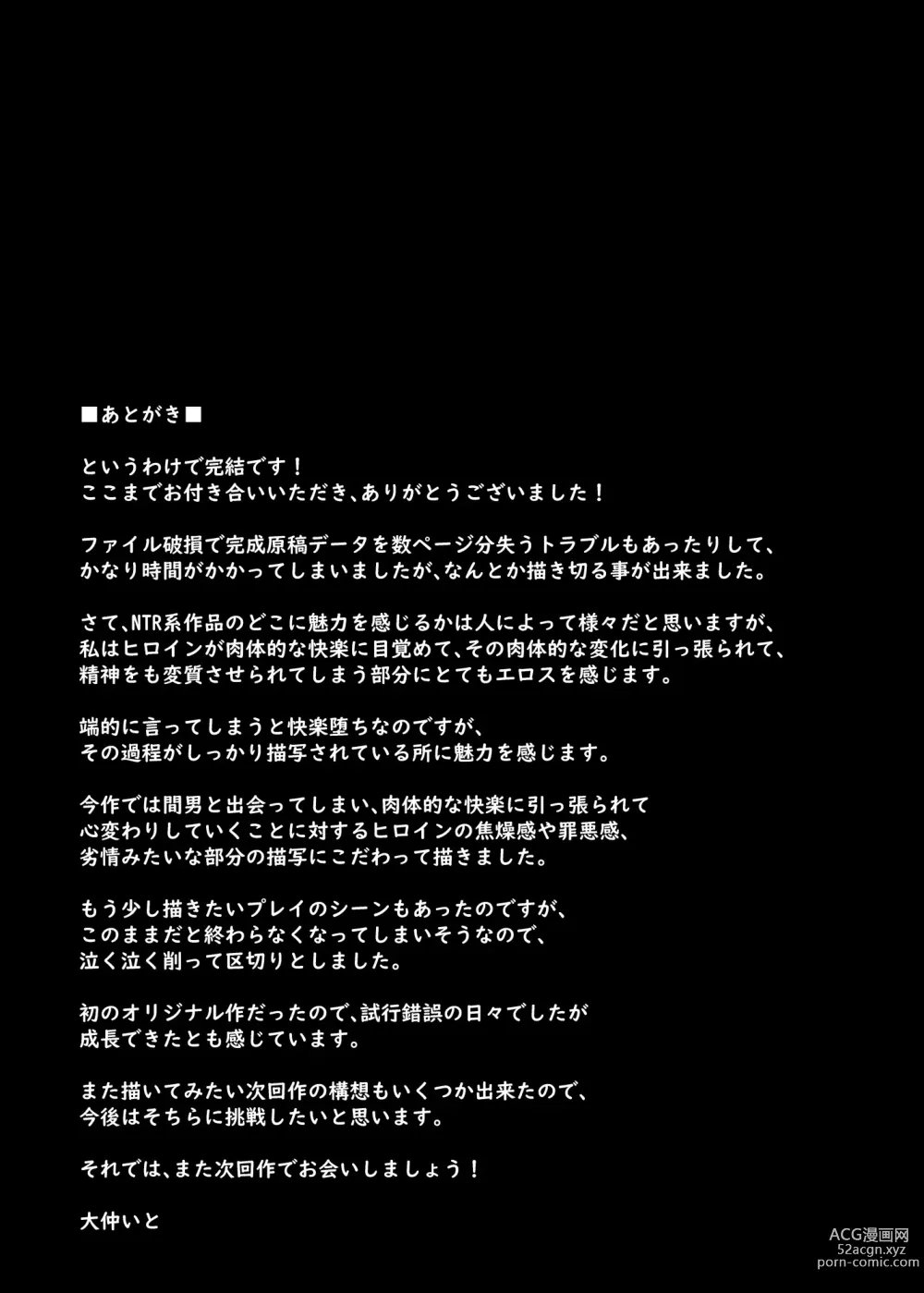 Page 80 of doujinshi Watashi... Kaerare Chaimashita. 3 -AroThir OL ga Yarichin Daigakusei-tachi no Chinpo ni Dohamari suru made-