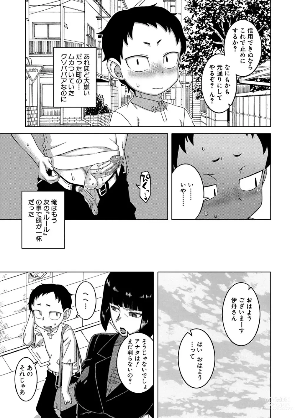 Page 124 of manga Saimin Fuufunaka Chousa - Investigate marital relationship with hypnosis