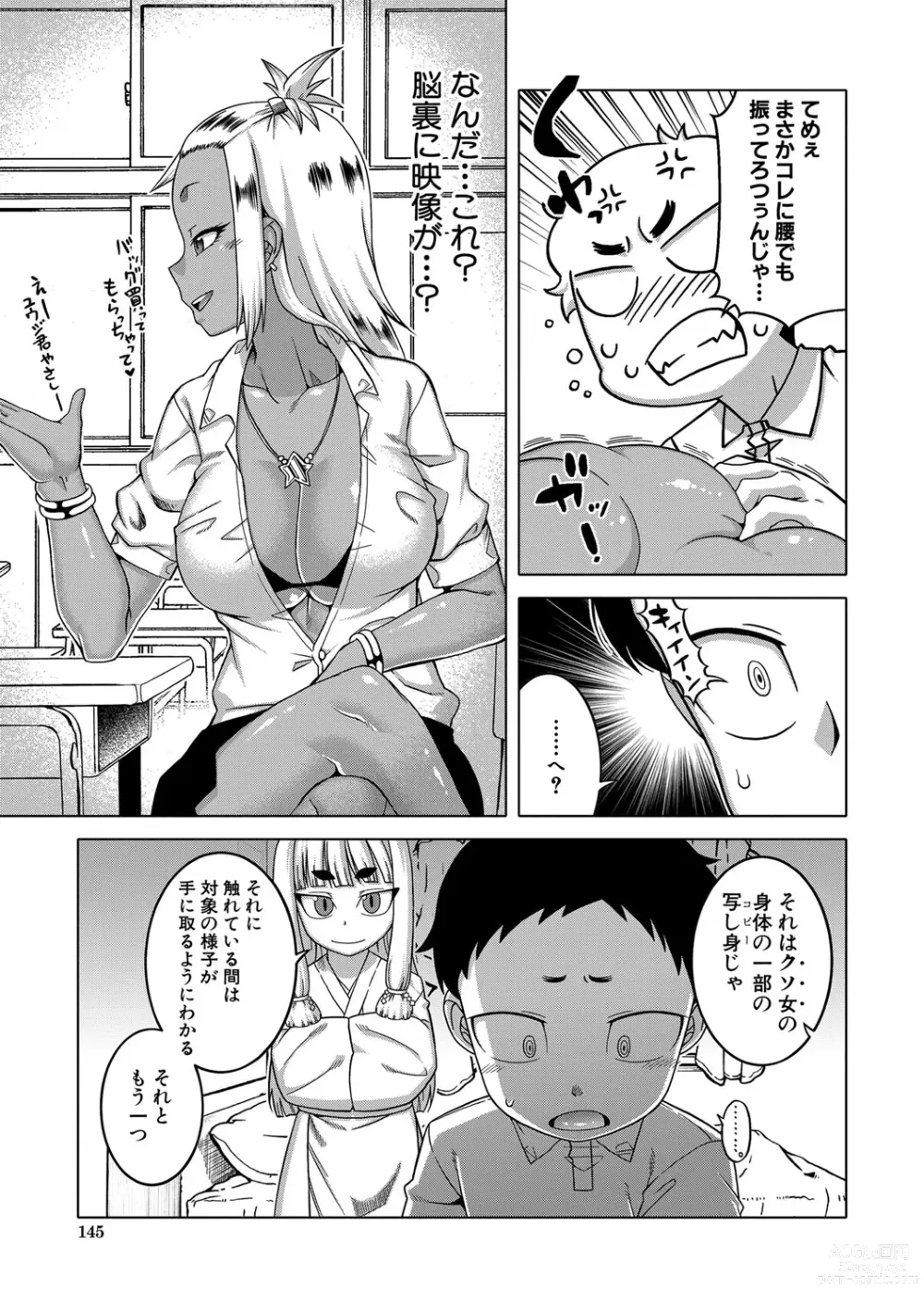 Page 146 of manga Saimin Fuufunaka Chousa - Investigate marital relationship with hypnosis