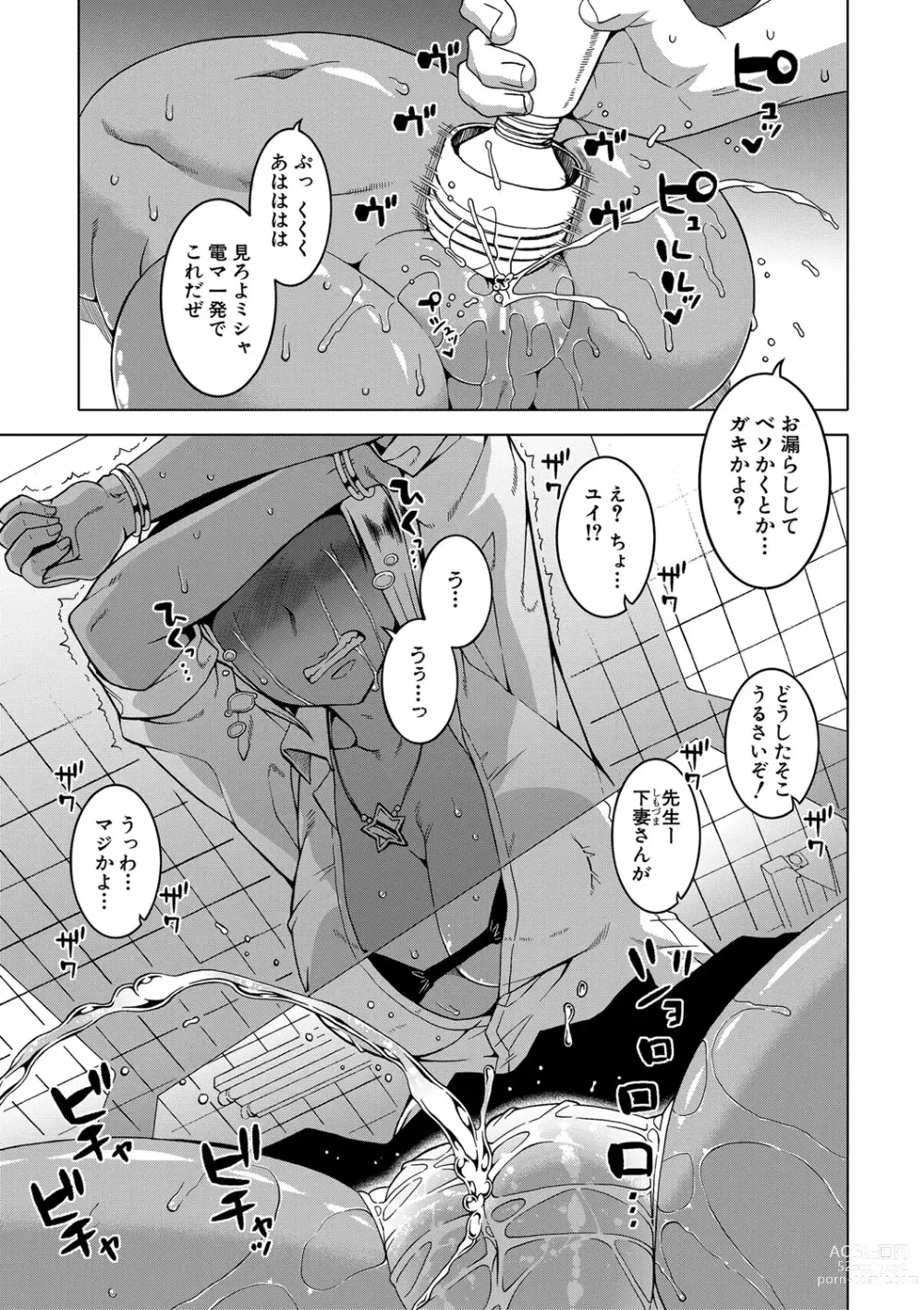 Page 152 of manga Saimin Fuufunaka Chousa - Investigate marital relationship with hypnosis