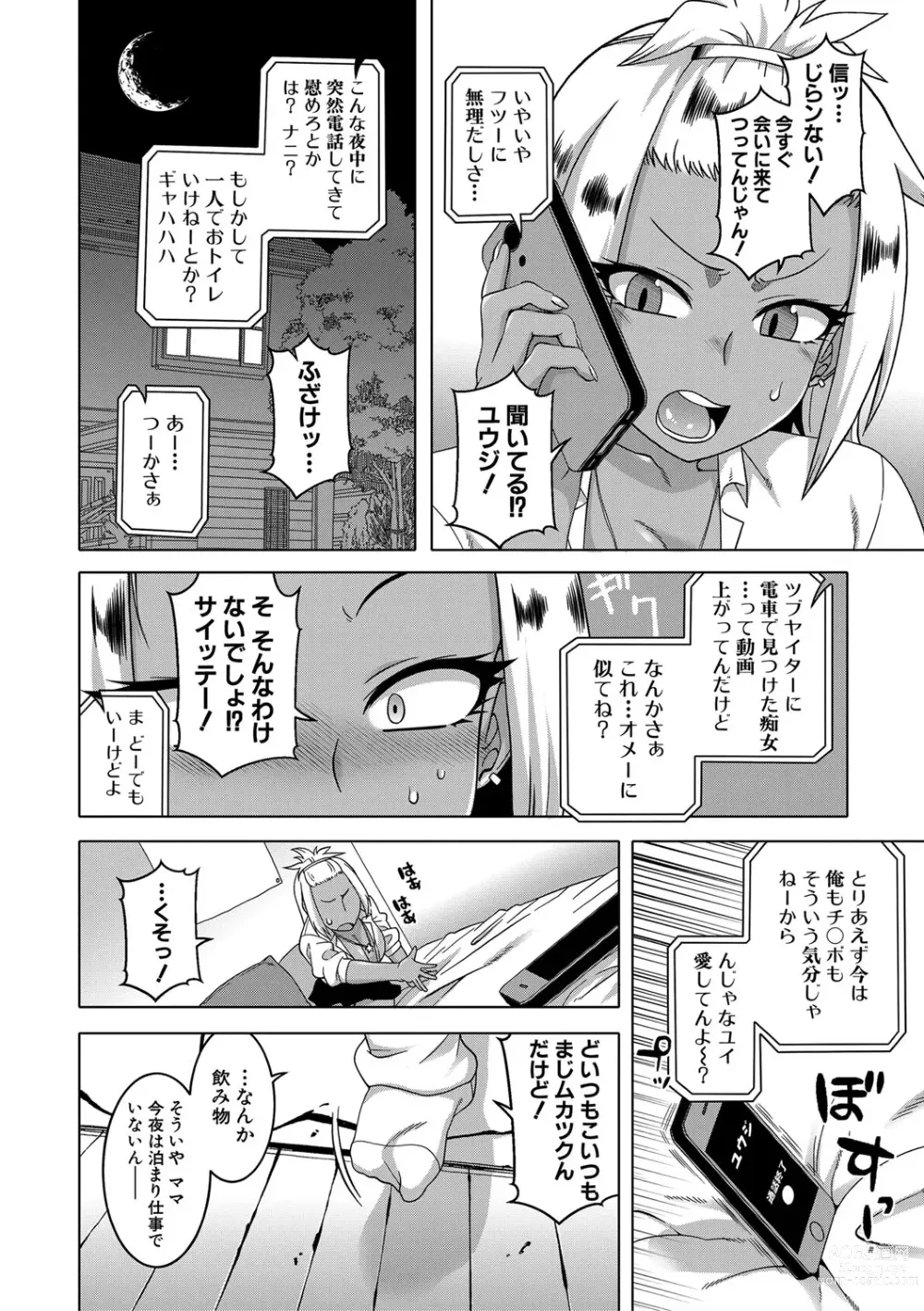 Page 163 of manga Saimin Fuufunaka Chousa - Investigate marital relationship with hypnosis