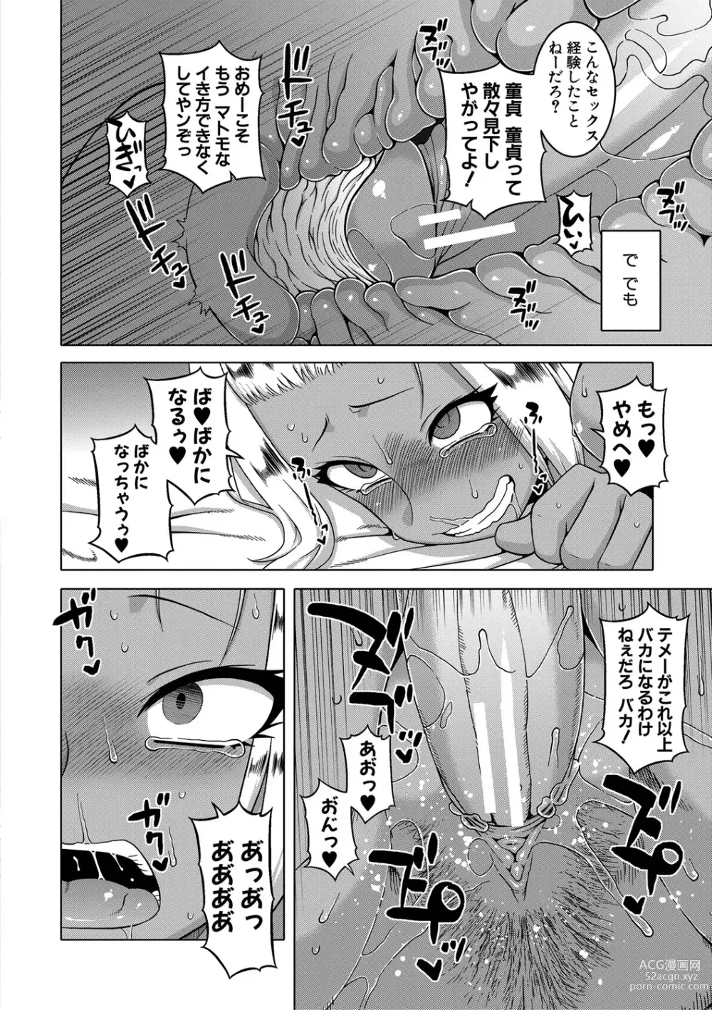 Page 173 of manga Saimin Fuufunaka Chousa - Investigate marital relationship with hypnosis