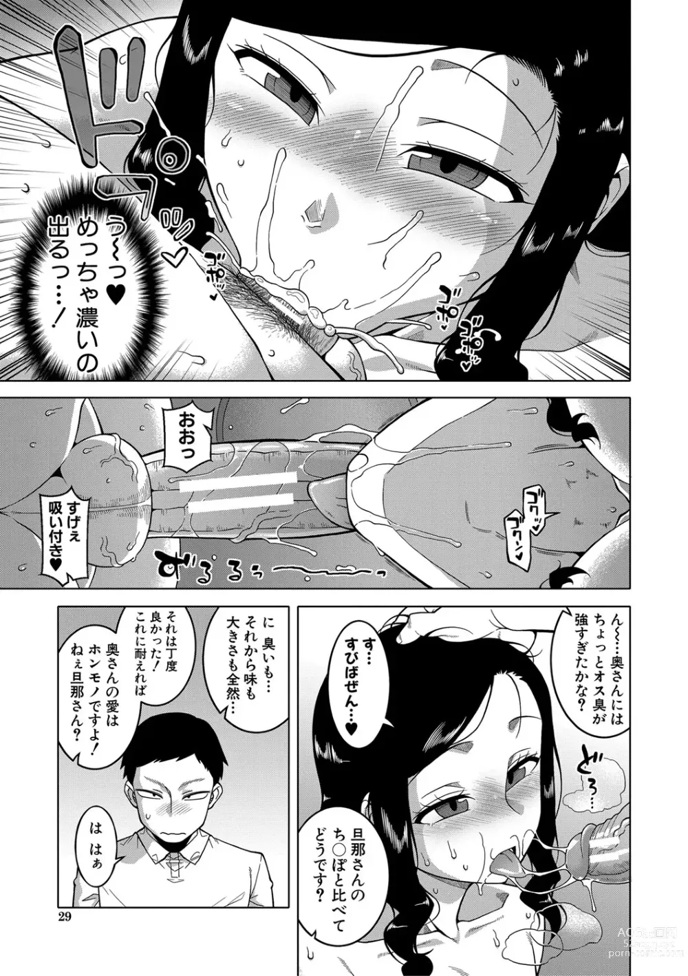 Page 30 of manga Saimin Fuufunaka Chousa - Investigate marital relationship with hypnosis