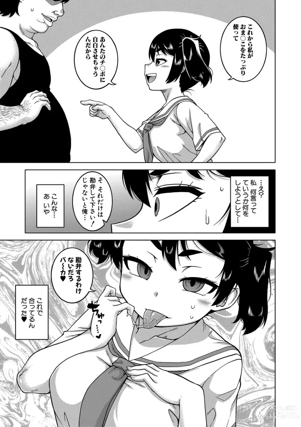 Page 96 of manga Saimin Fuufunaka Chousa - Investigate marital relationship with hypnosis