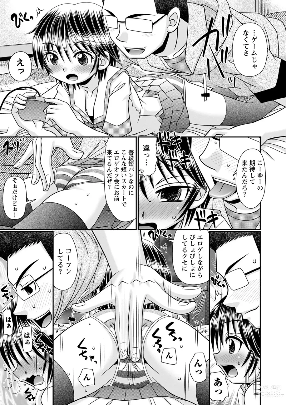 Page 178 of manga COMIC Masyo 2023-07