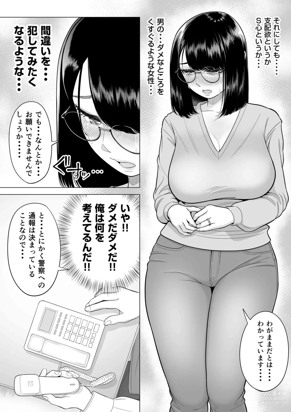 Page 10 of doujinshi Manbiki Hitozuma Keep Tenchou