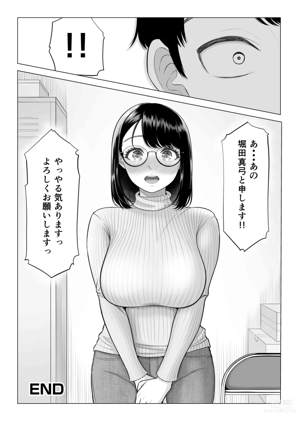 Page 99 of doujinshi Manbiki Hitozuma Keep Tenchou