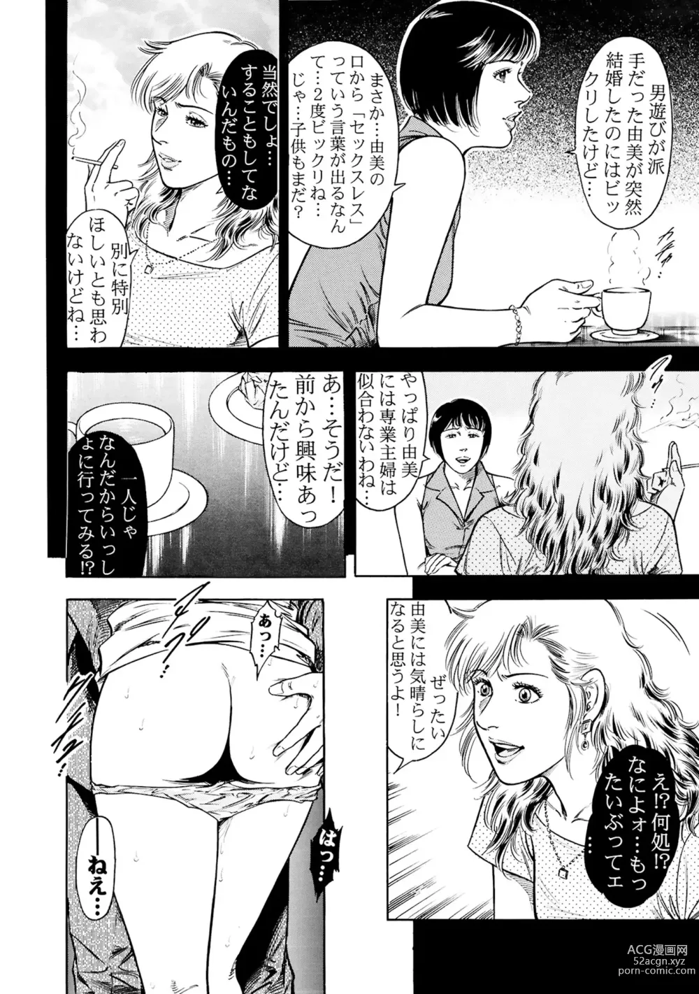 Page 40 of manga Jitsuroku Shouwaru 3 Bijin Joushi Biyaku o Nomasare Buka no SEX Doll ni