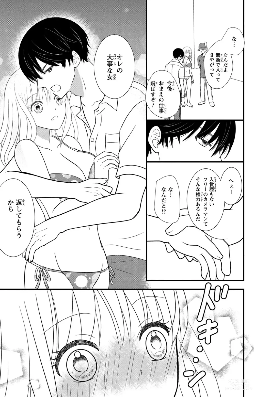 Page 27 of manga Hyouhen S Shachou to Zetsurin SEX