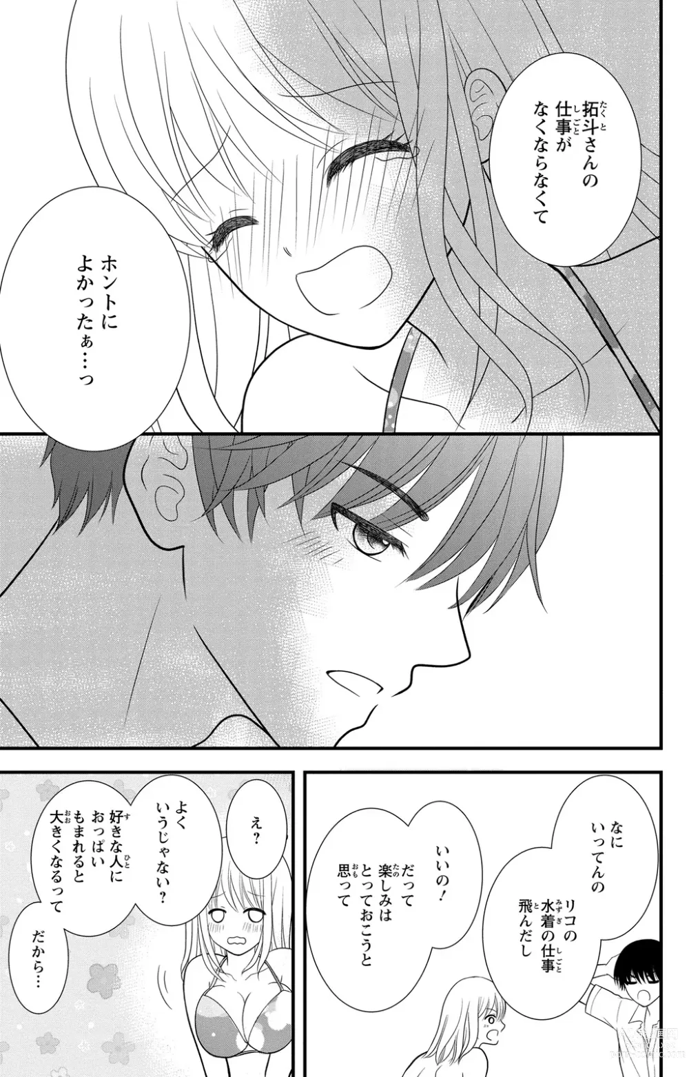 Page 29 of manga Hyouhen S Shachou to Zetsurin SEX