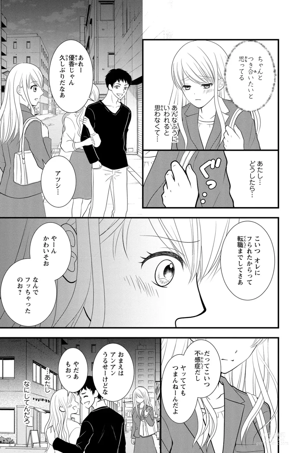 Page 57 of manga Hyouhen S Shachou to Zetsurin SEX