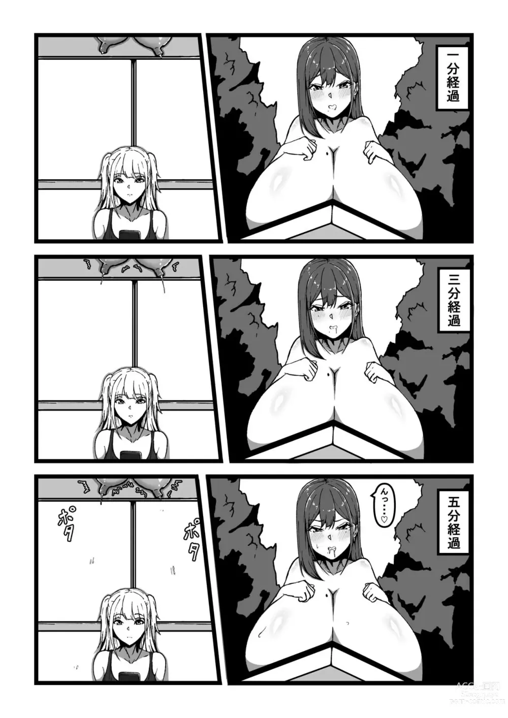 Page 5 of doujinshi dailycattle Vol.1MINA