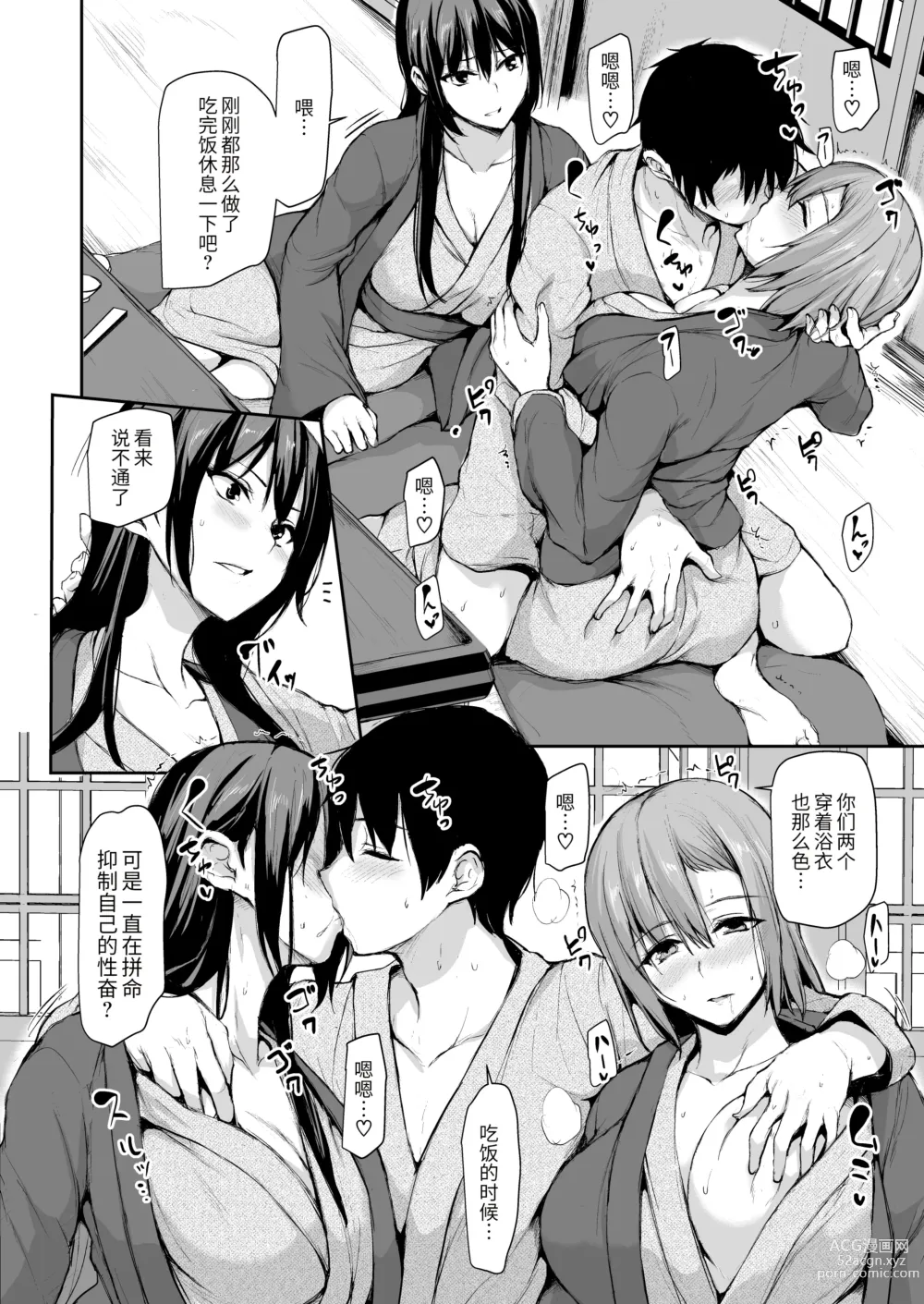 Page 27 of doujinshi 巨乳が2人いないと勃起しない夫のために友達を連れてきた妻2