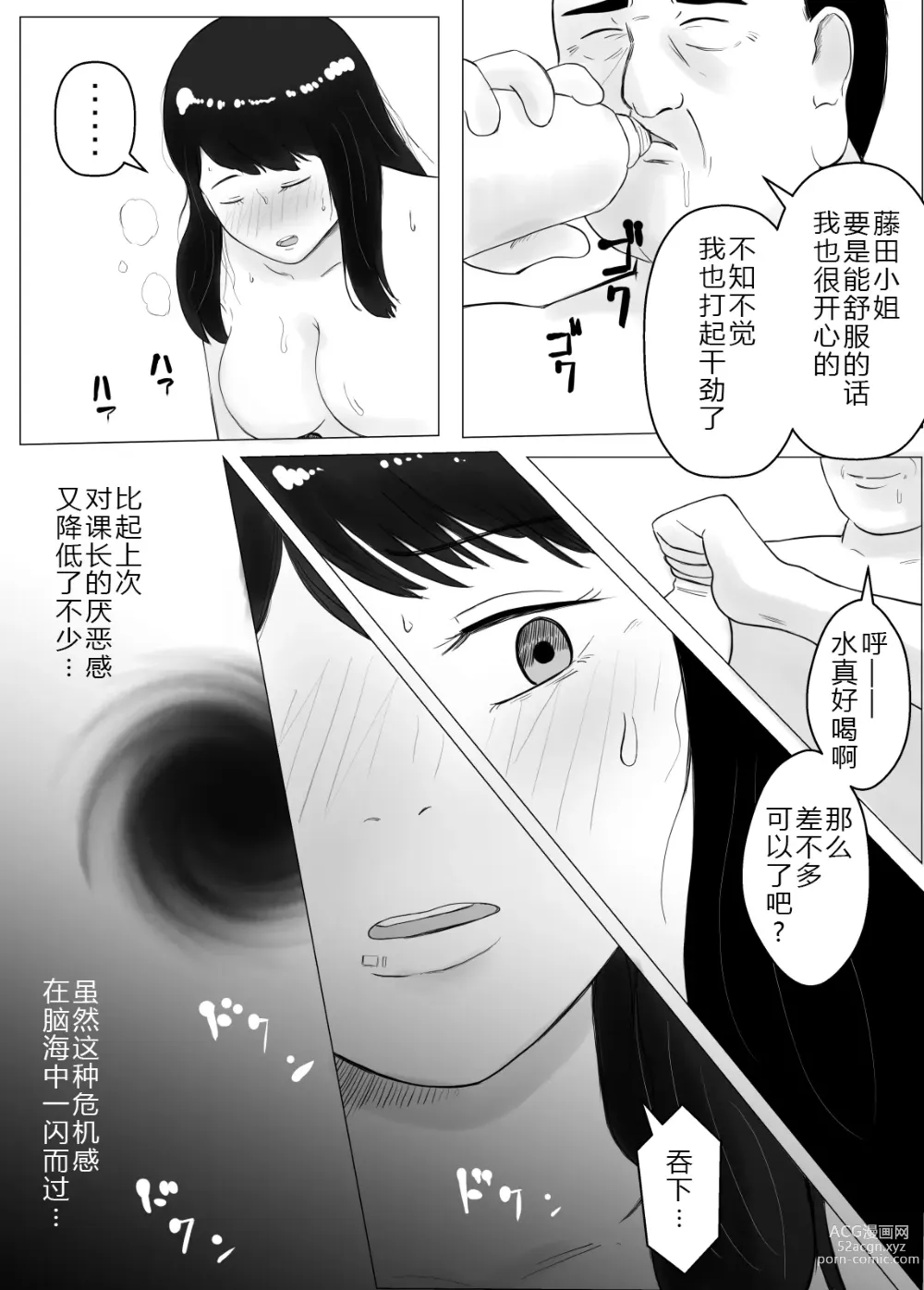 Page 56 of doujinshi 请考虑一下、给我戴绿帽 ~玩火的代价~