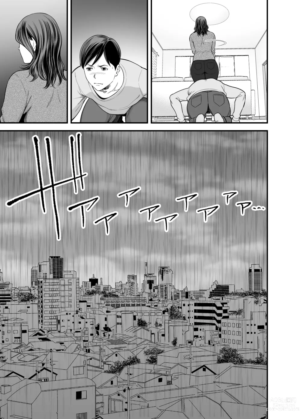 Page 24 of doujinshi 清纯老婆绿了我... 2