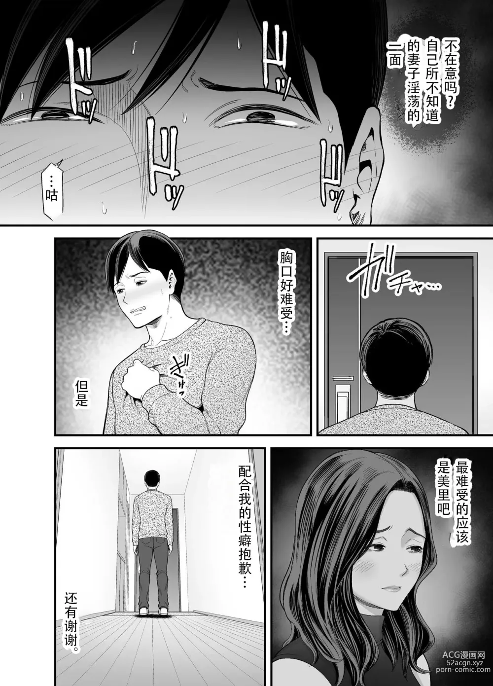 Page 27 of doujinshi 清纯老婆绿了我... 2