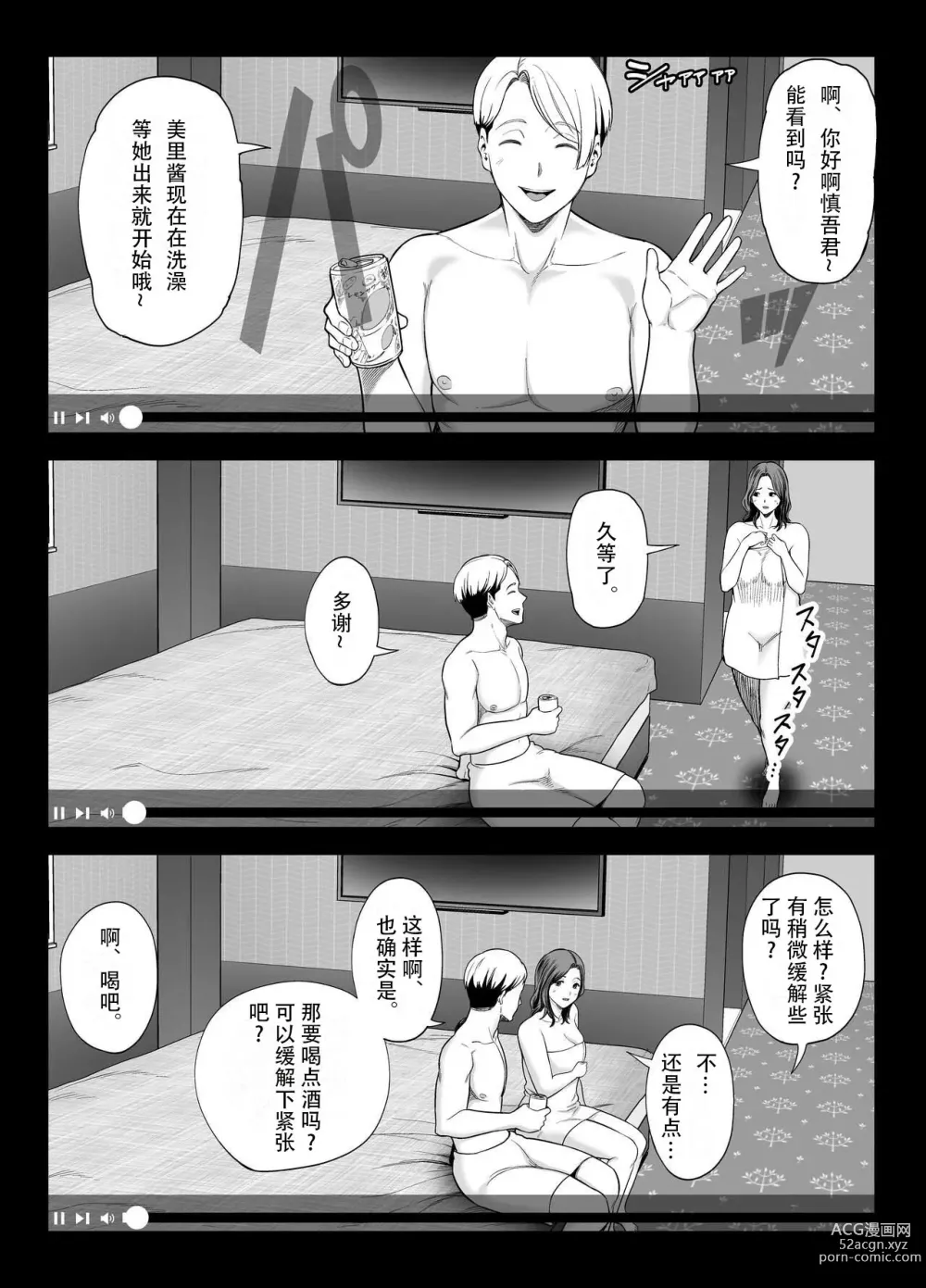 Page 39 of doujinshi 清纯老婆绿了我... 2