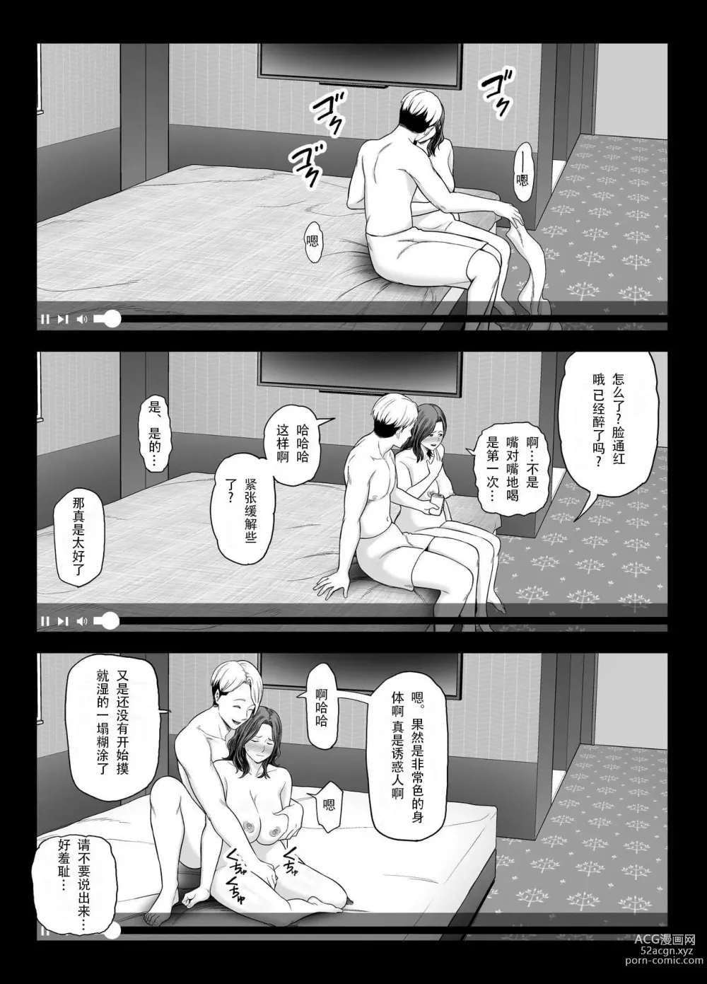 Page 41 of doujinshi 清纯老婆绿了我... 2