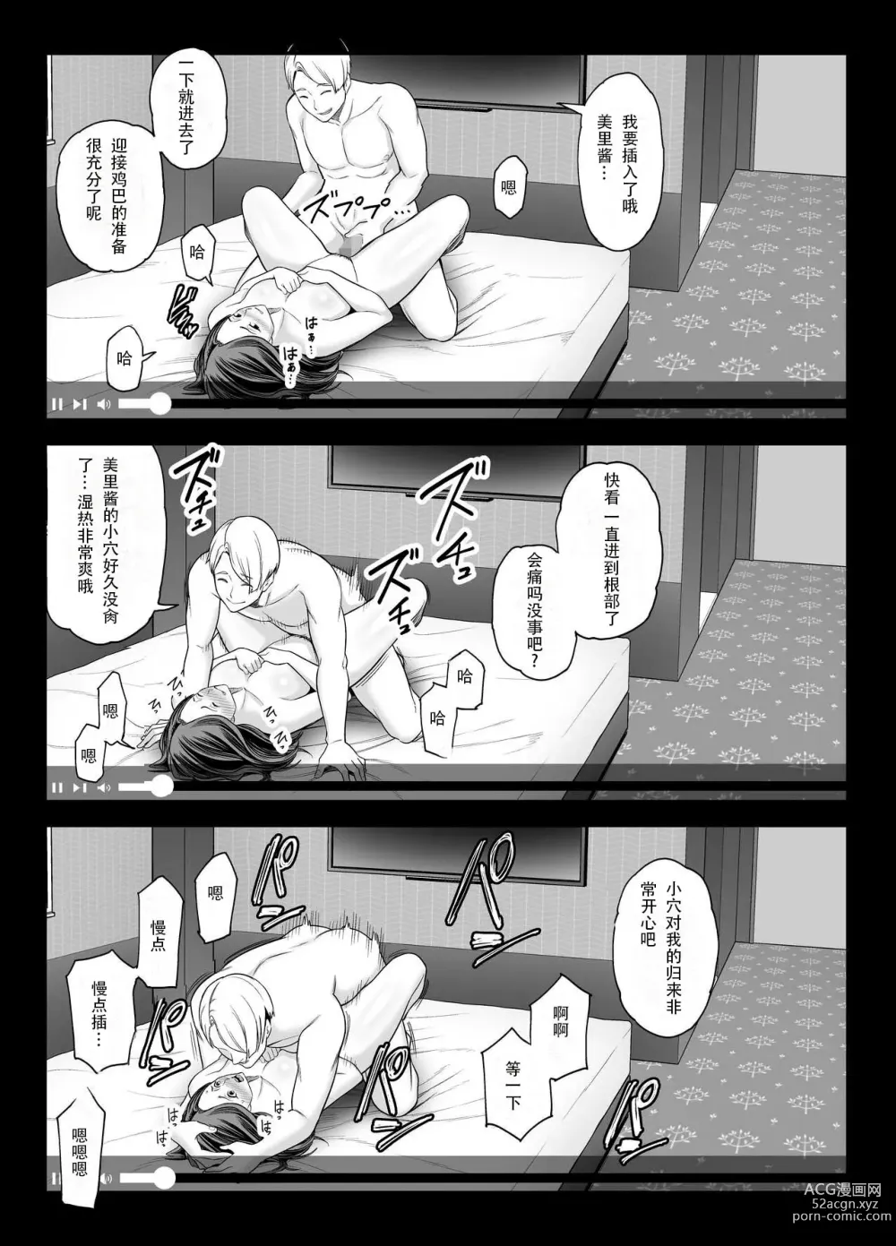 Page 45 of doujinshi 清纯老婆绿了我... 2