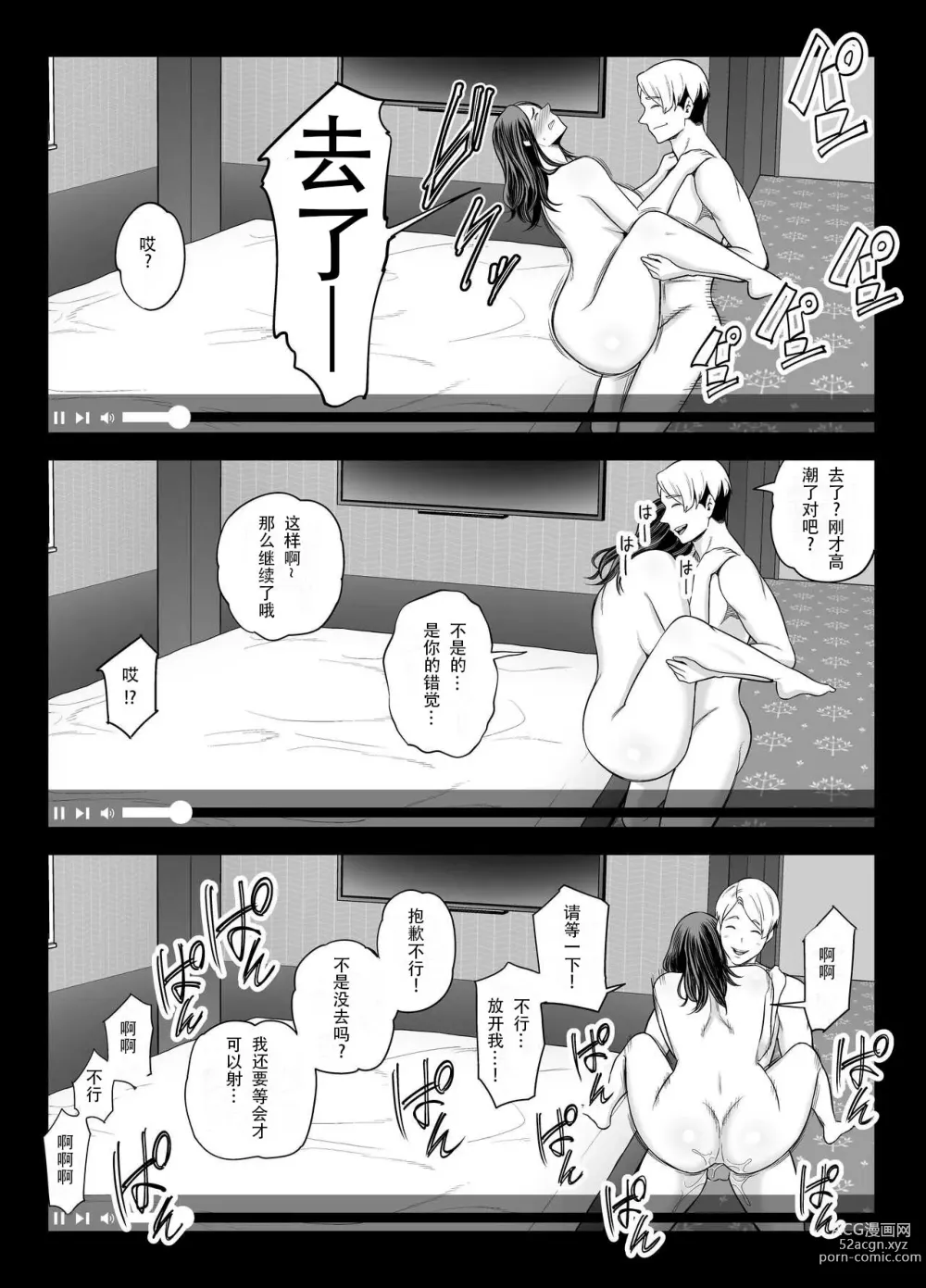 Page 48 of doujinshi 清纯老婆绿了我... 2