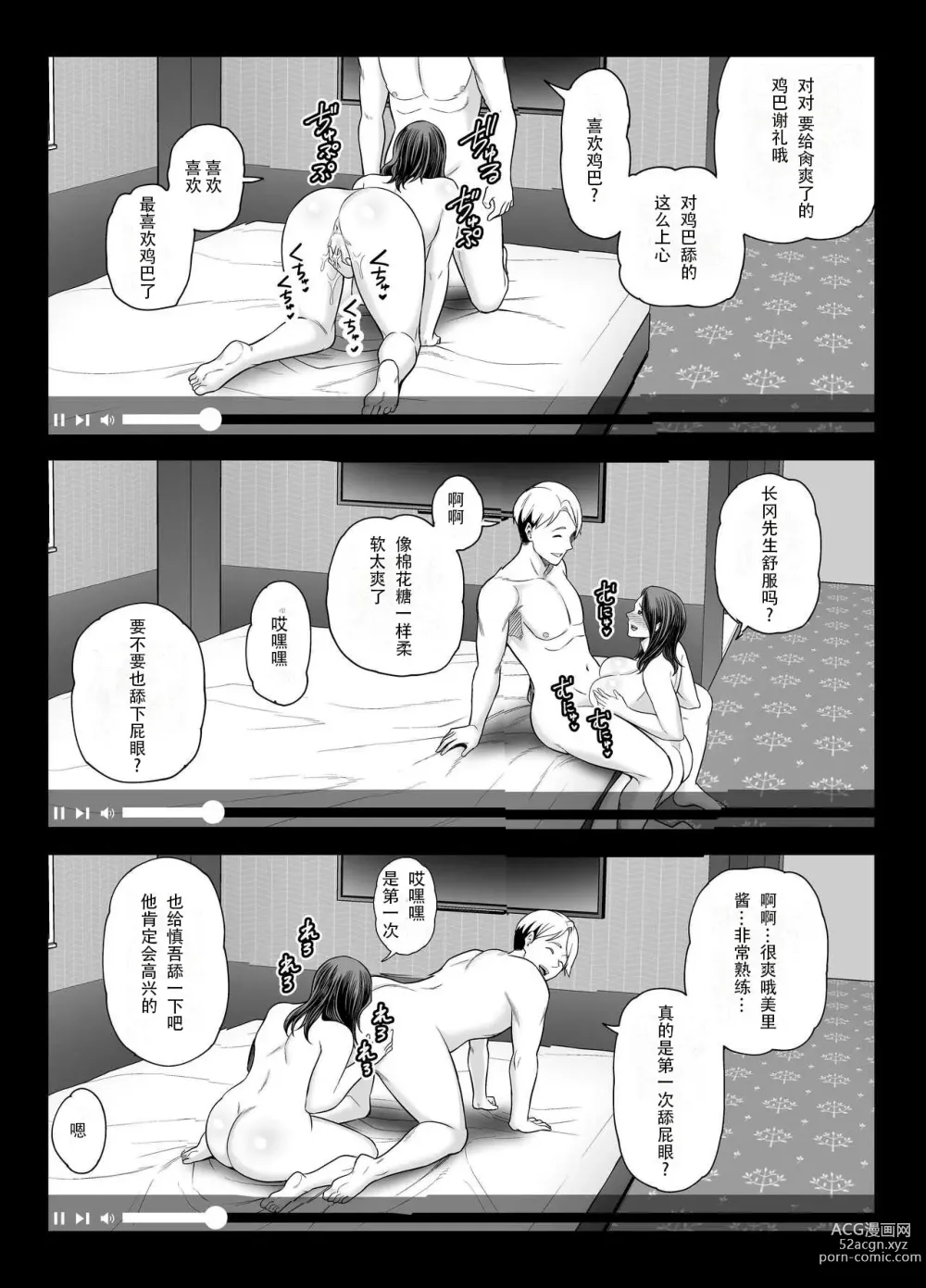 Page 54 of doujinshi 清纯老婆绿了我... 2